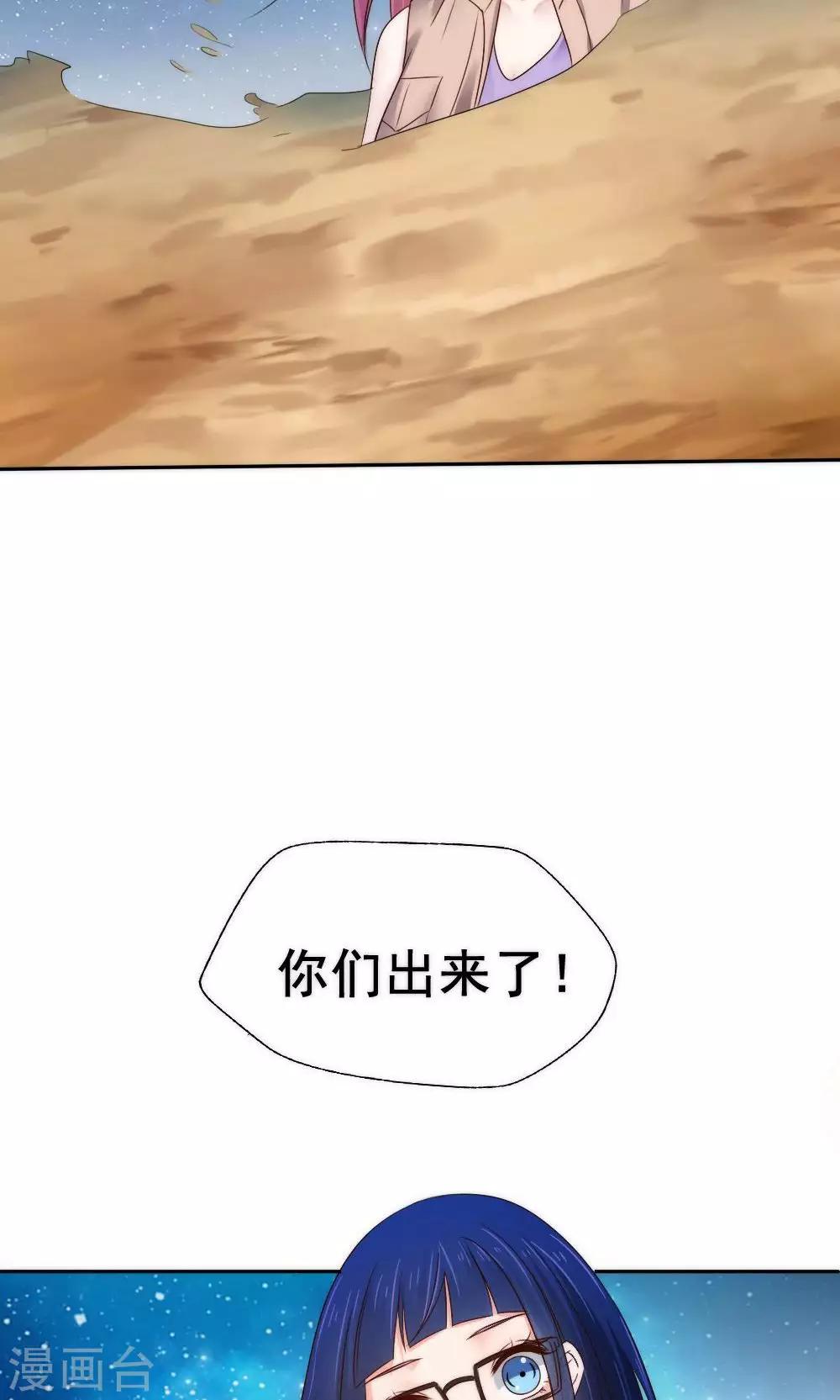 《花间云梦》第56话 第16页