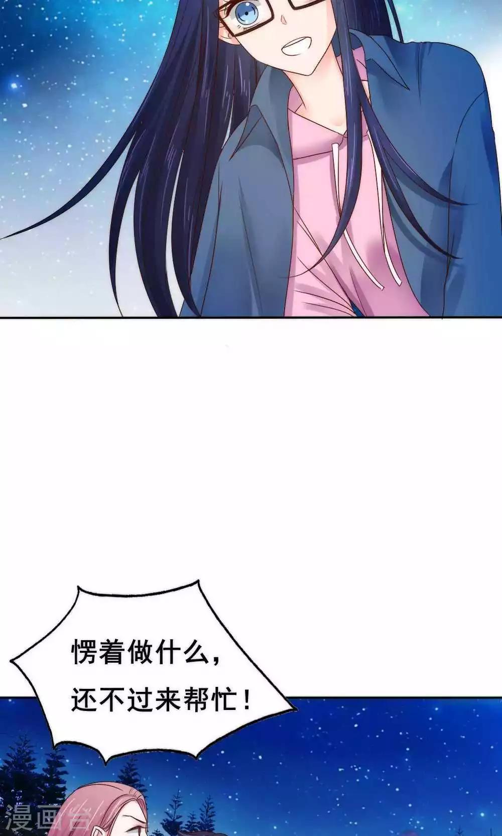 《花间云梦》第56话 第17页