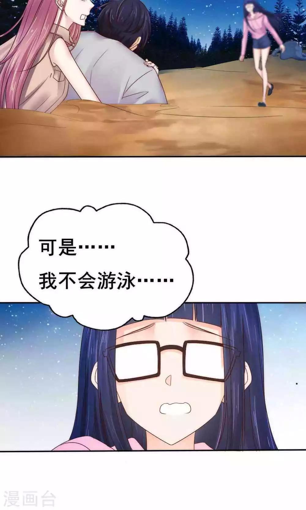 《花间云梦》第56话 第18页