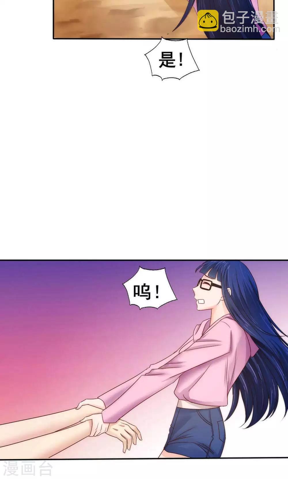 《花间云梦》第56话 第20页