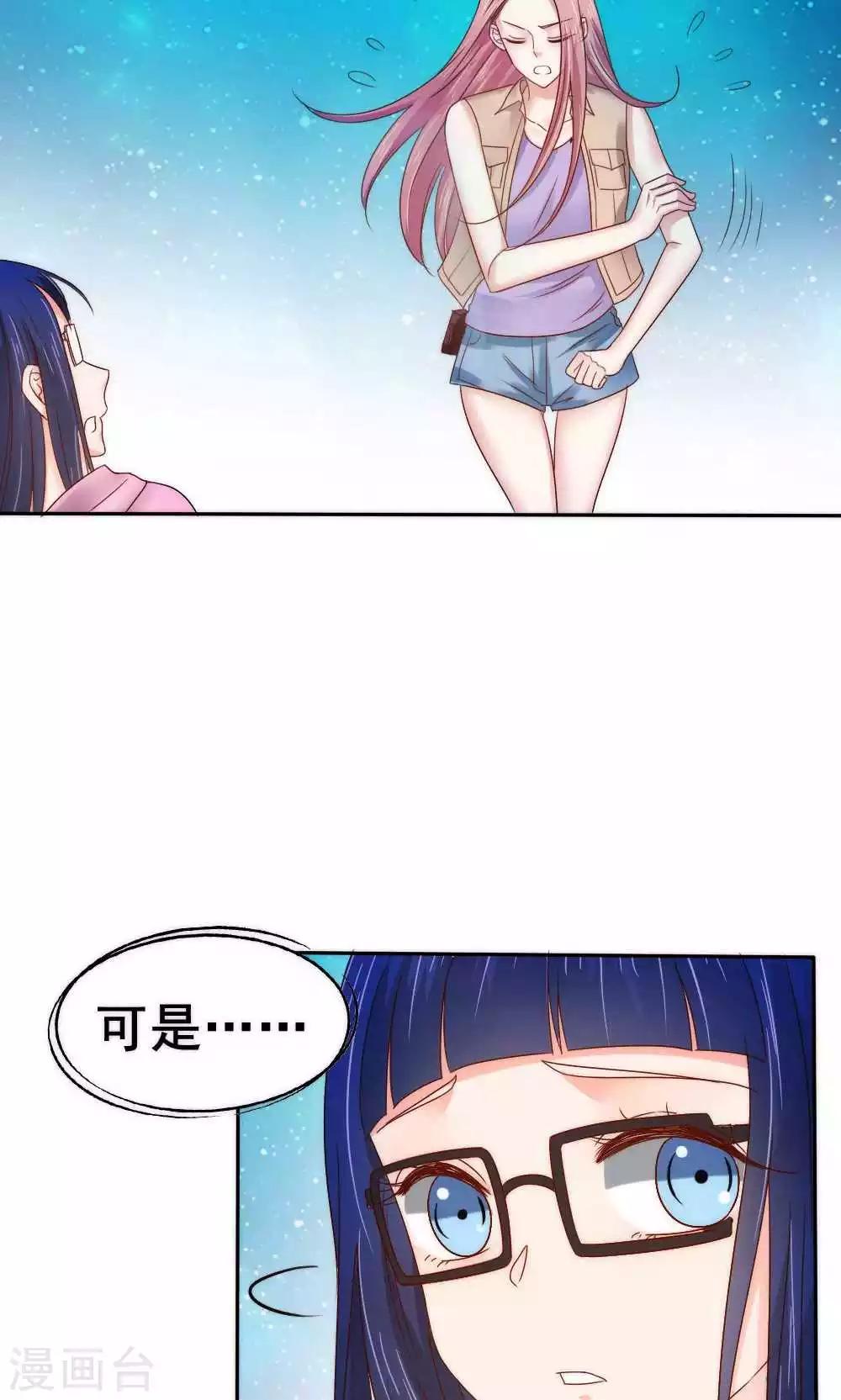 《花间云梦》第56话 第24页