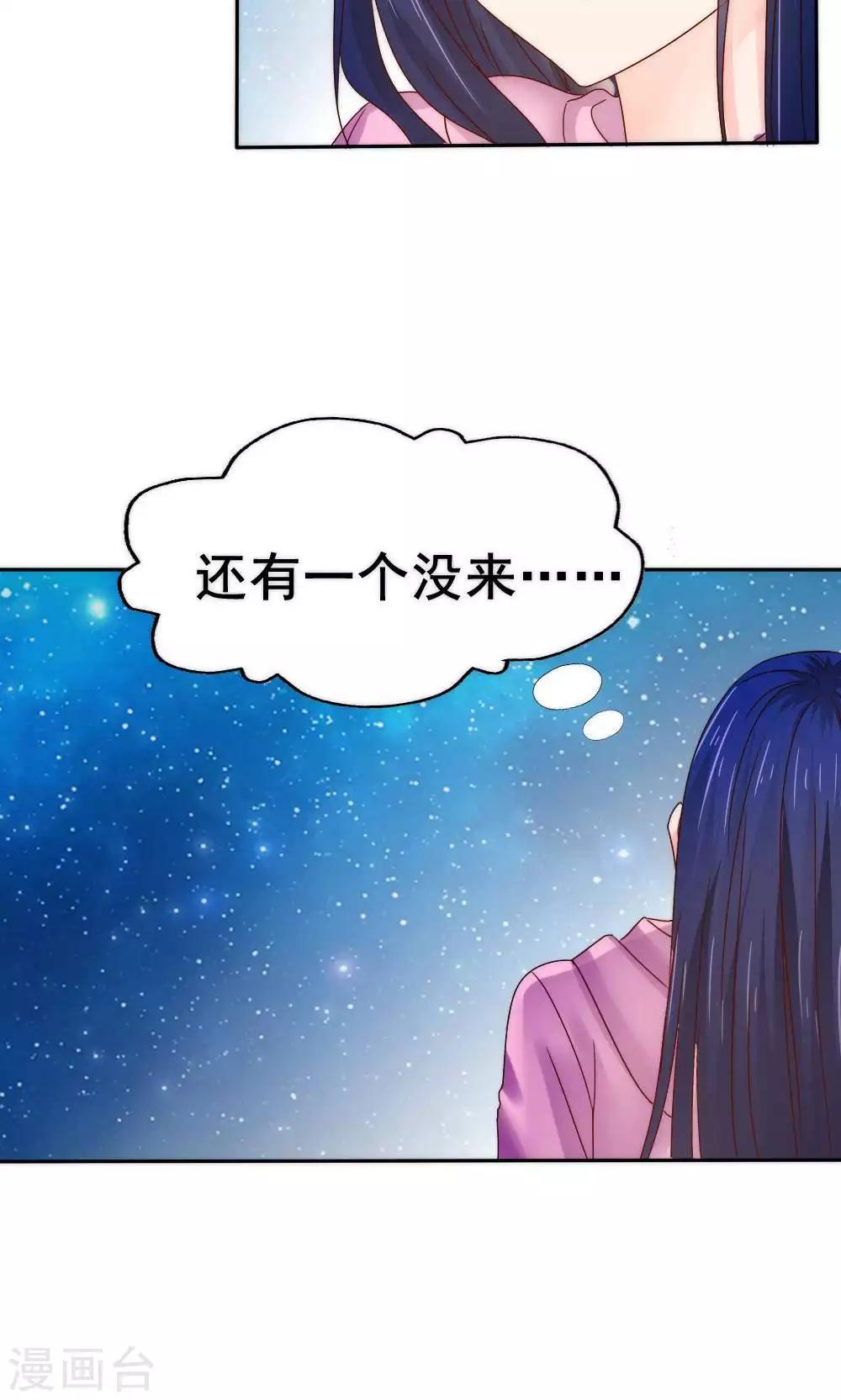 《花间云梦》第56话 第25页