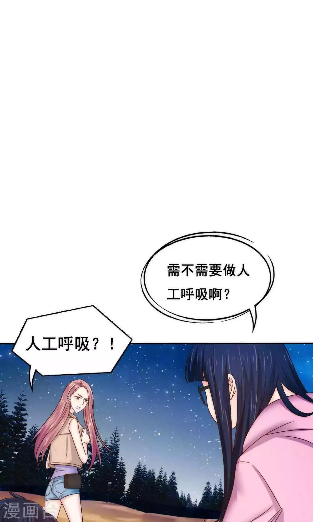 《花间云梦》第56话 第27页
