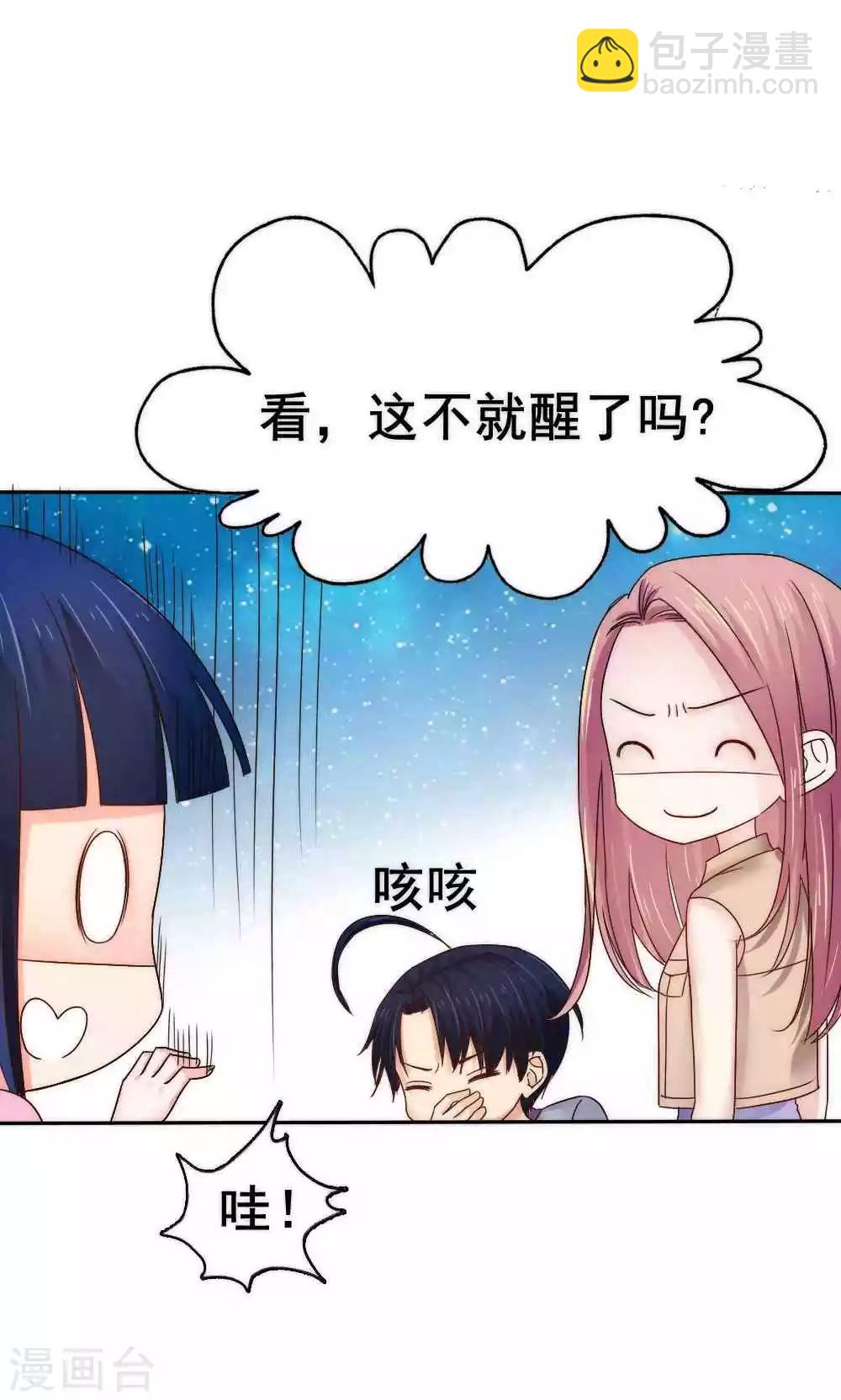 《花间云梦》第56话 第30页