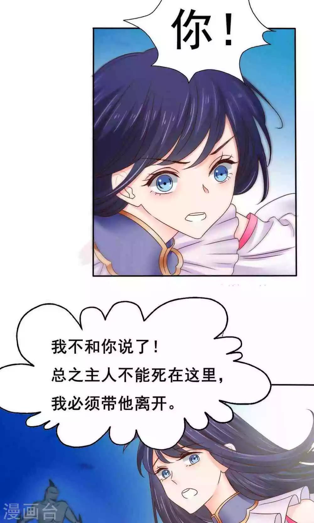 《花间云梦》第56话 第5页