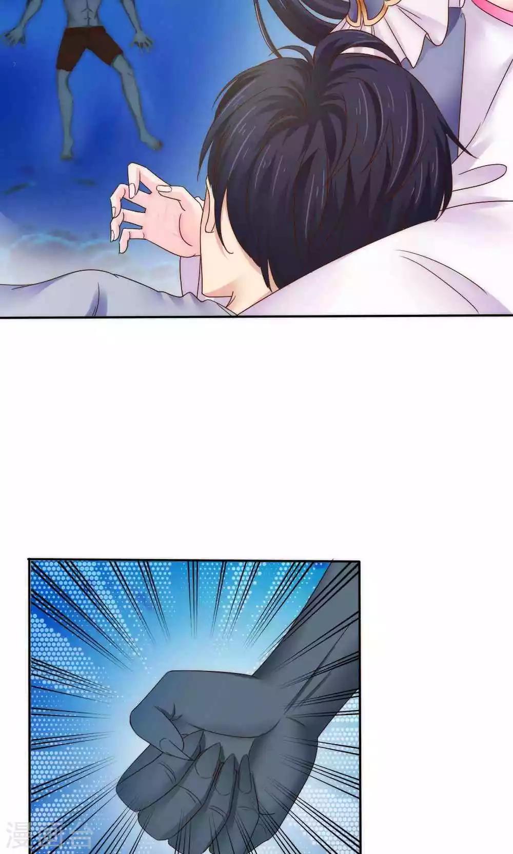 《花间云梦》第56话 第6页