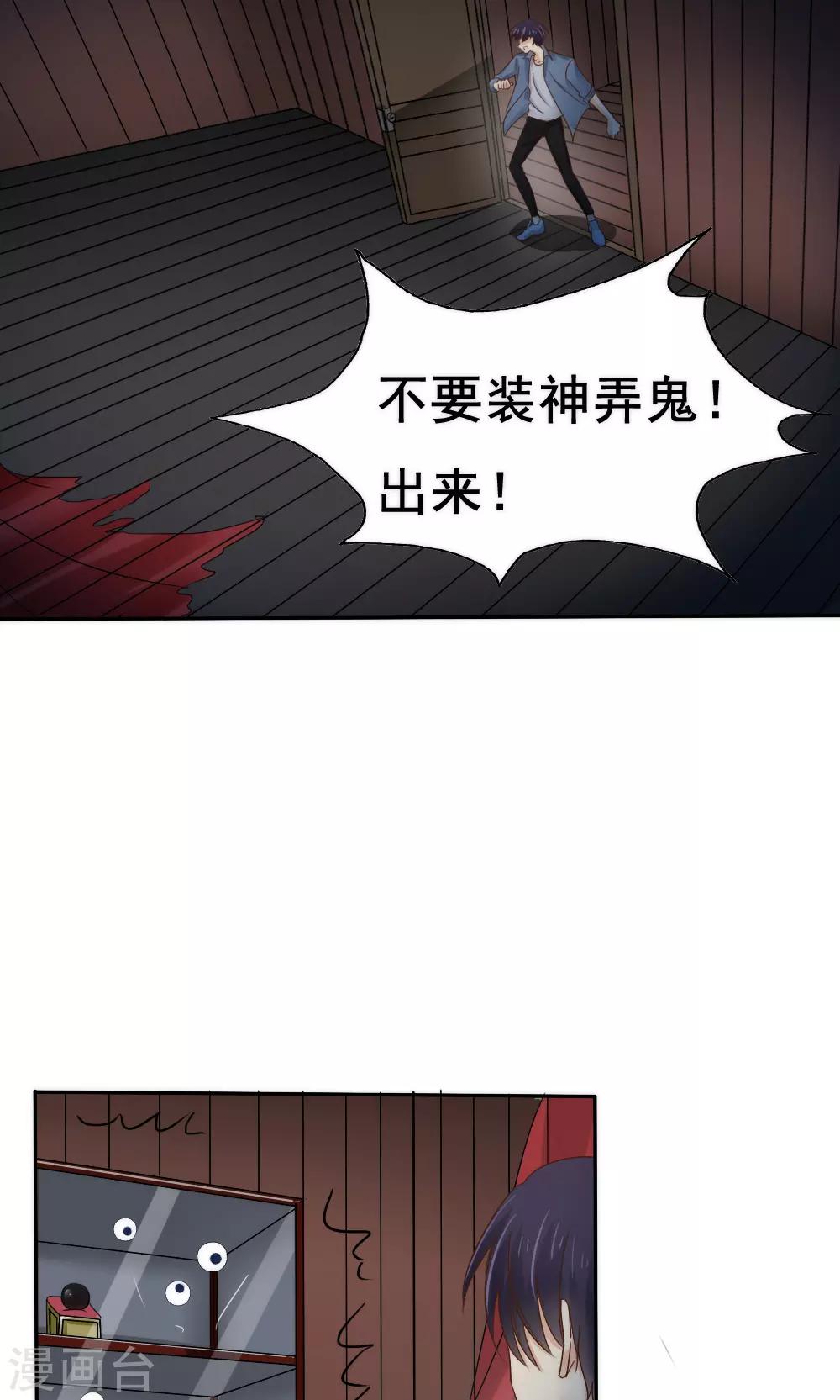 《花间云梦》第60话 第10页