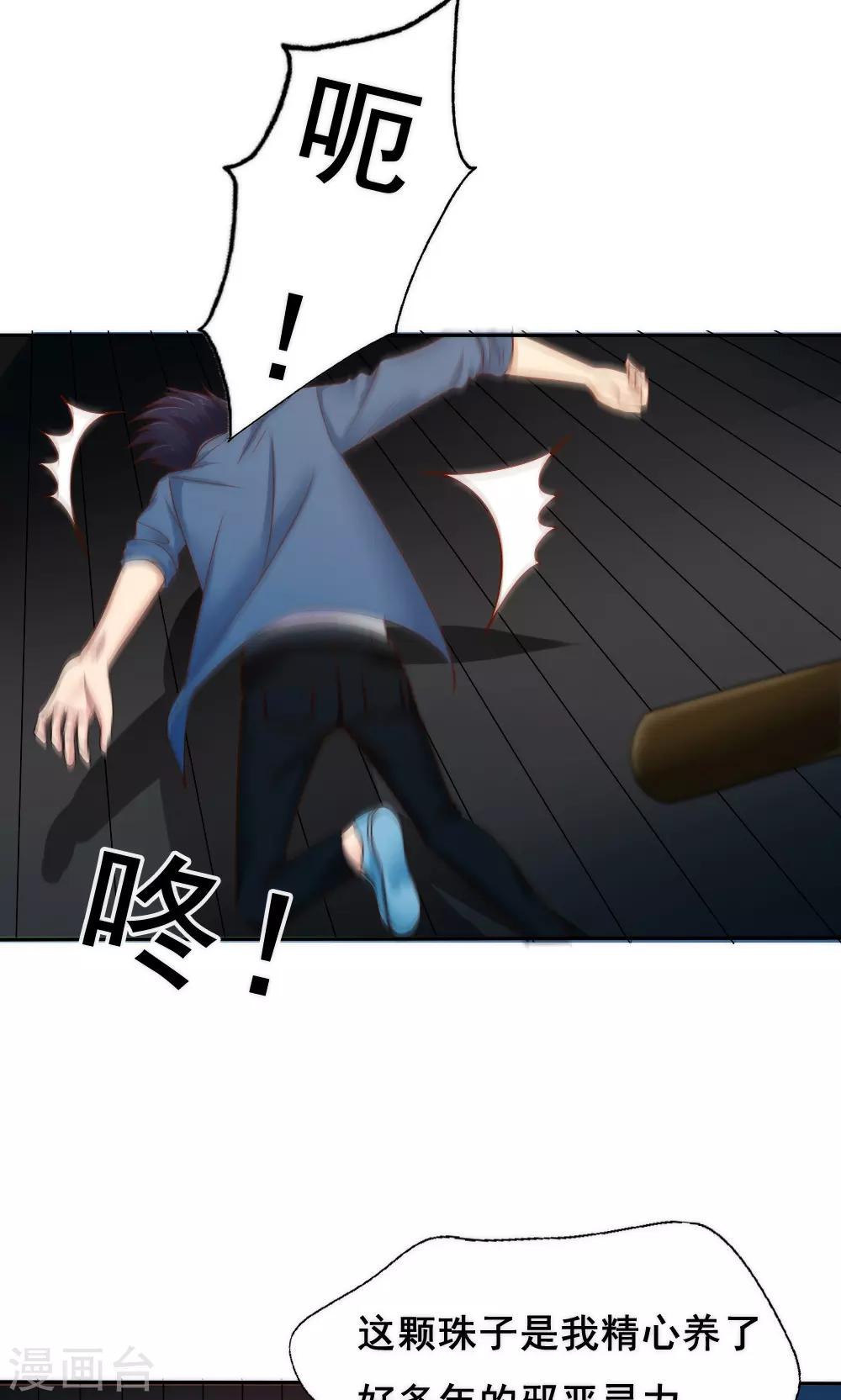 《花间云梦》第60话 第17页