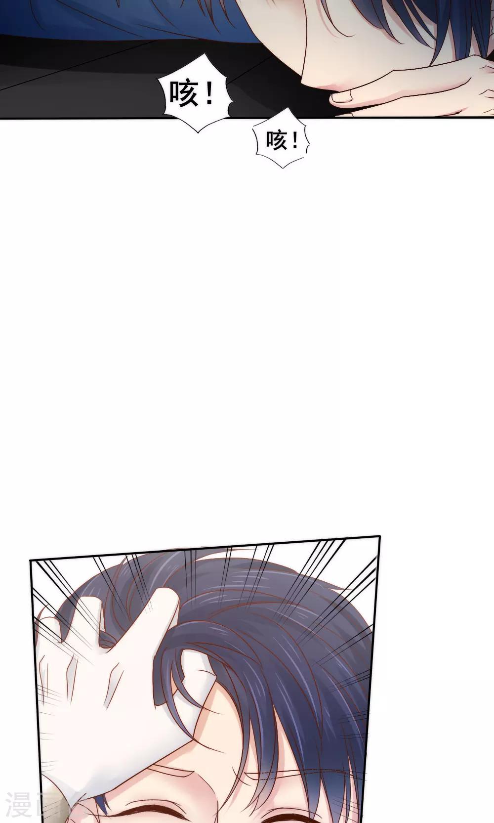 《花间云梦》第60话 第20页