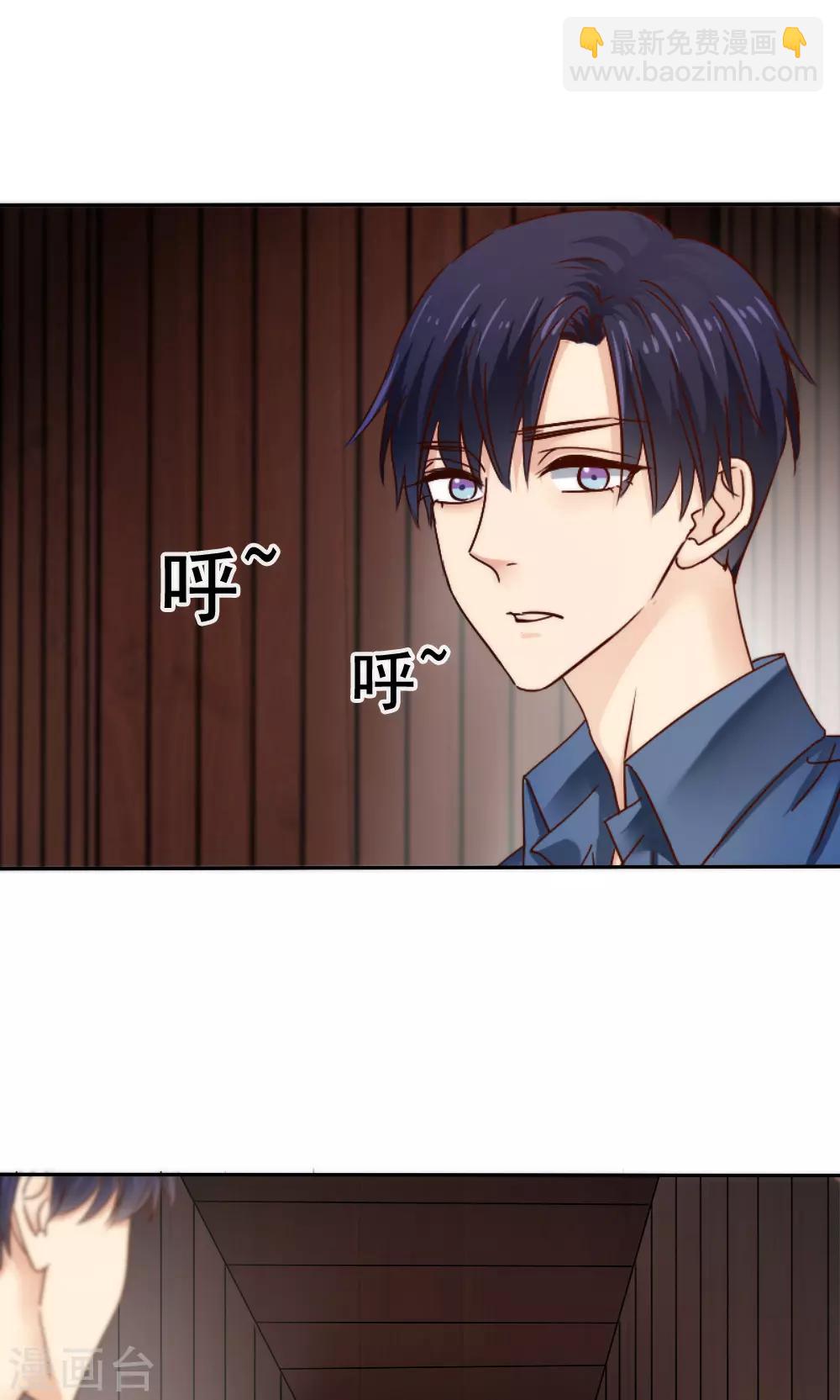 《花间云梦》第60话 第2页