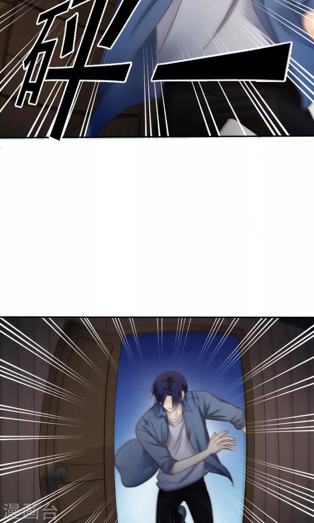 《花间云梦》第60话 第6页