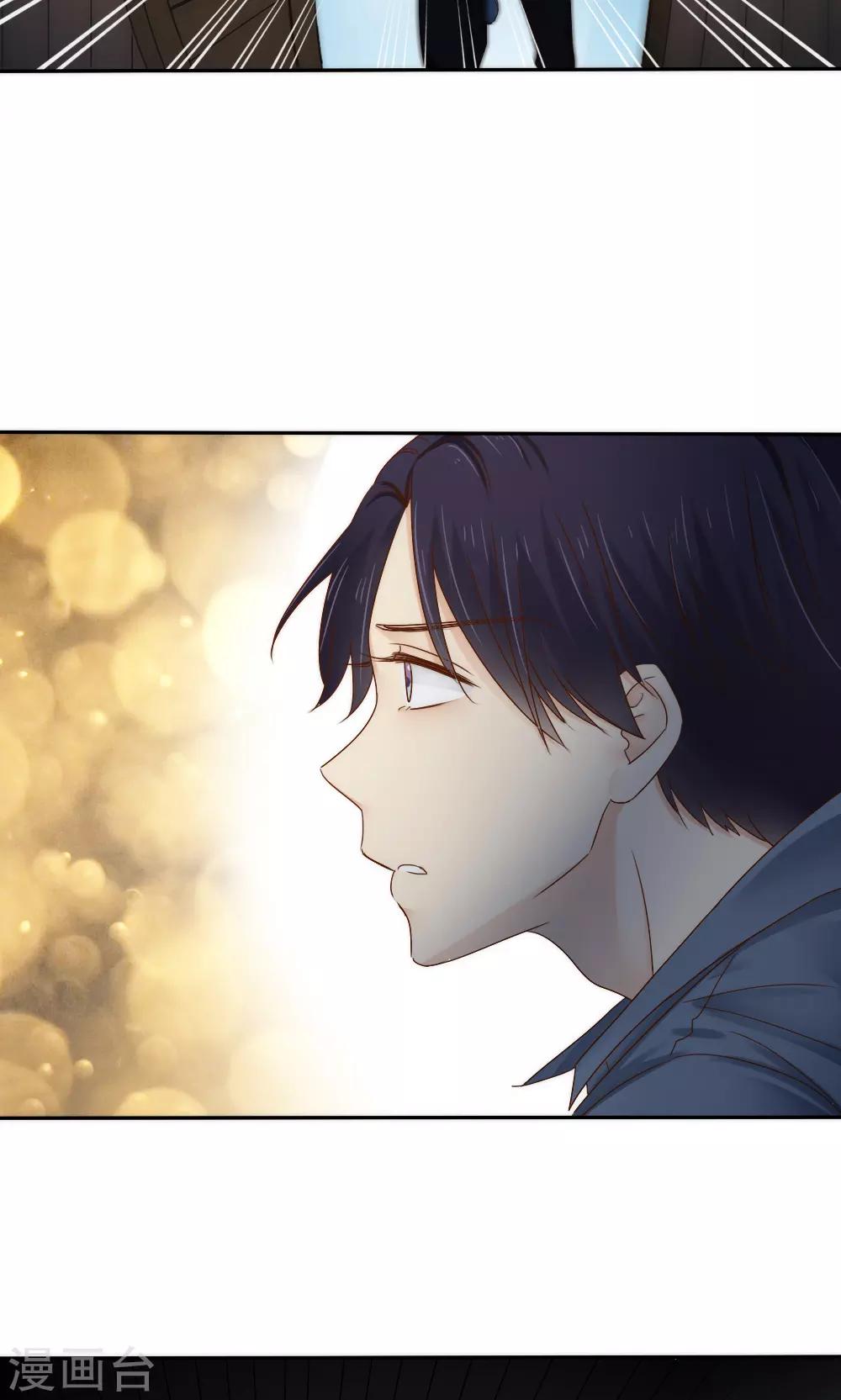 《花间云梦》第60话 第7页