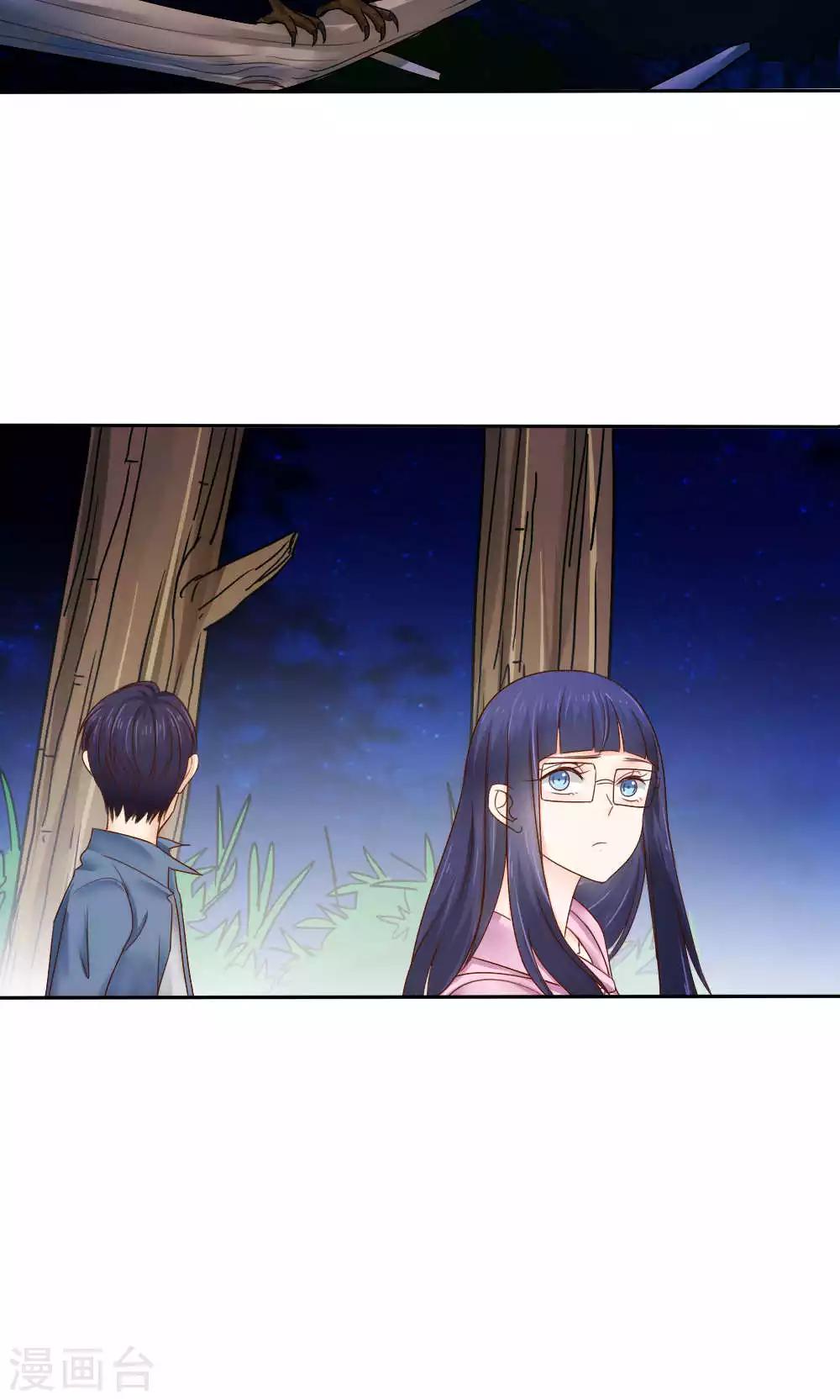 《花间云梦》第57话 第12页
