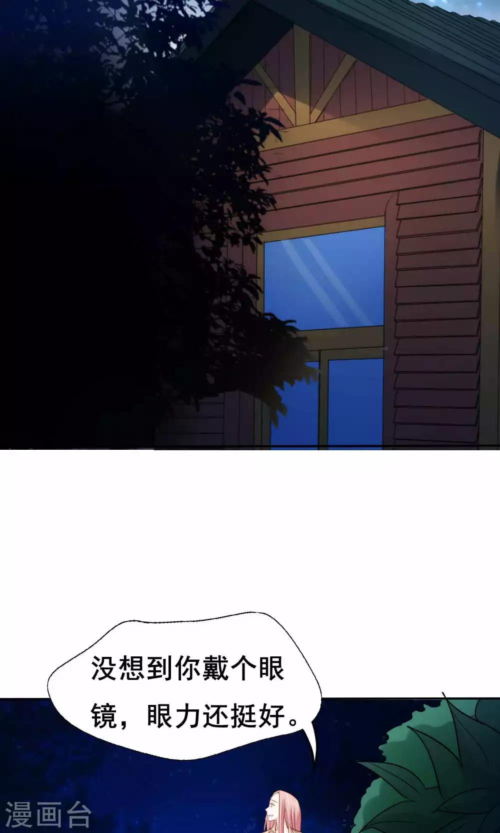 《花间云梦》第57话 第14页