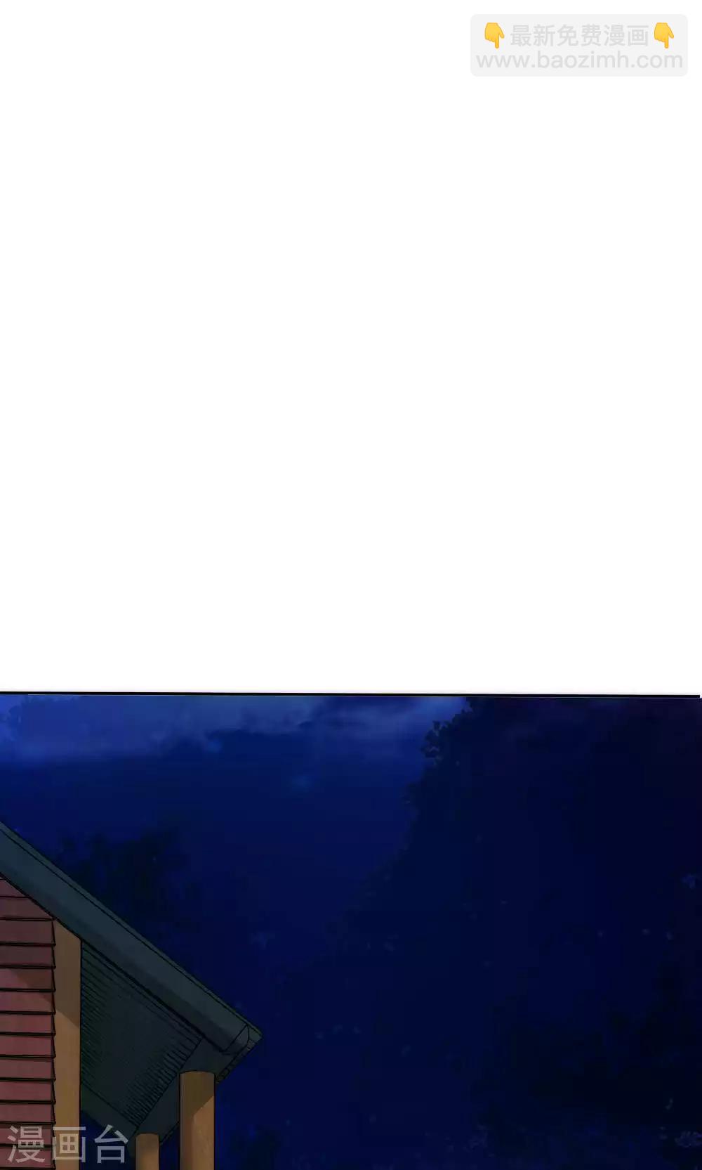 《花间云梦》第57话 第16页