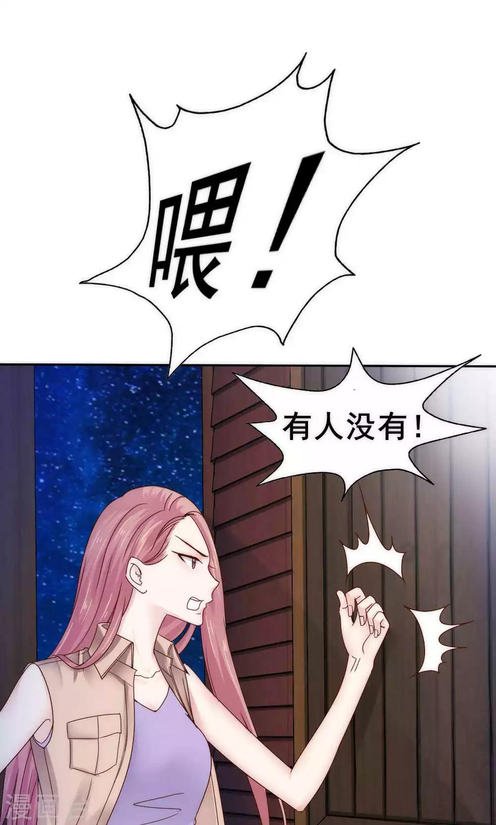《花间云梦》第57话 第19页
