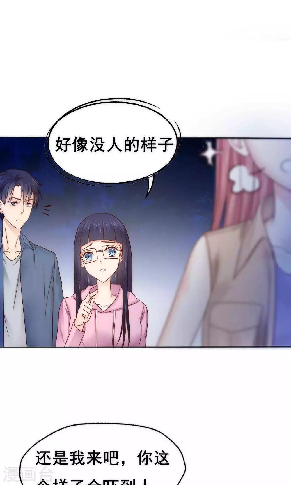 《花间云梦》第57话 第21页
