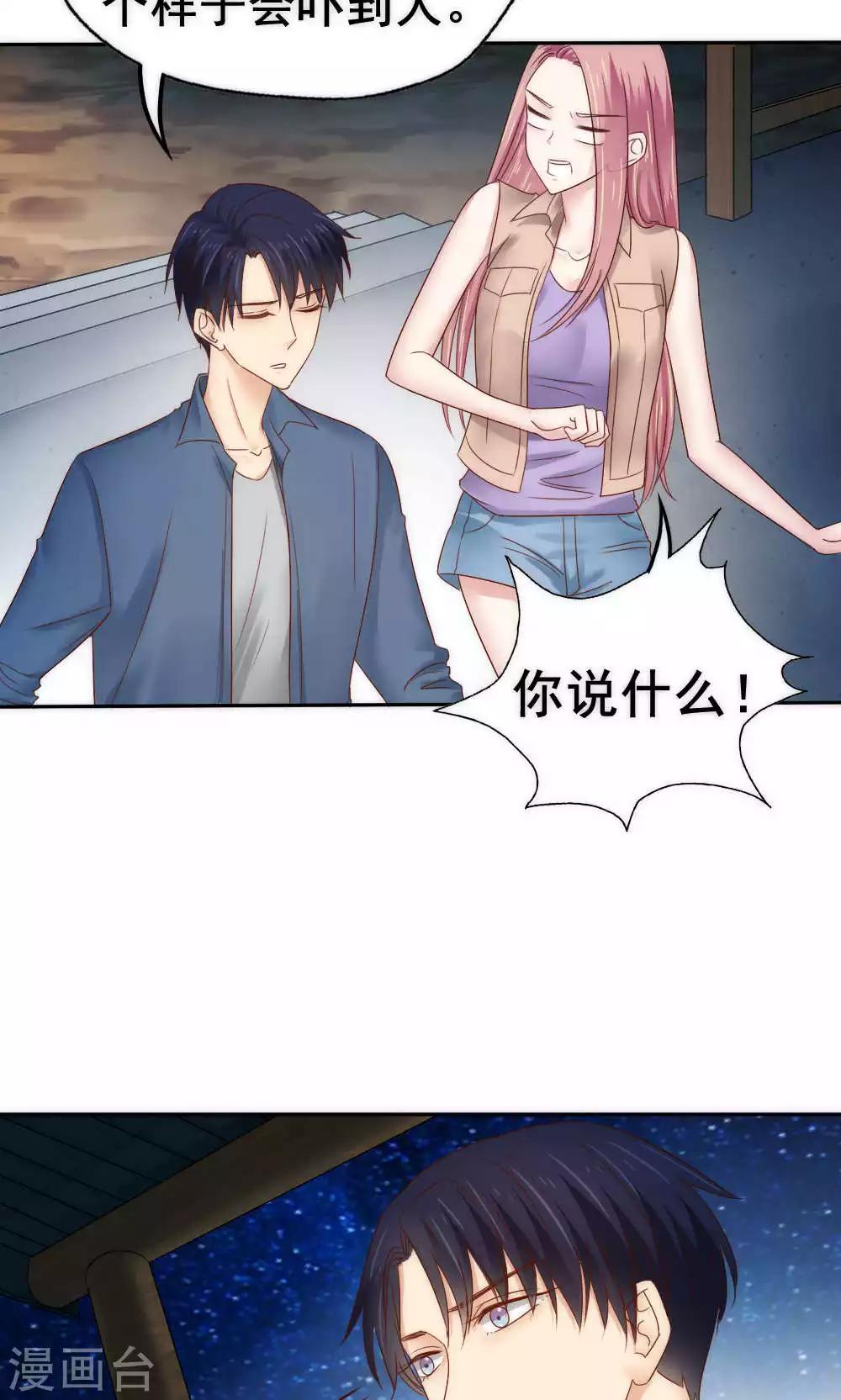 《花间云梦》第57话 第22页
