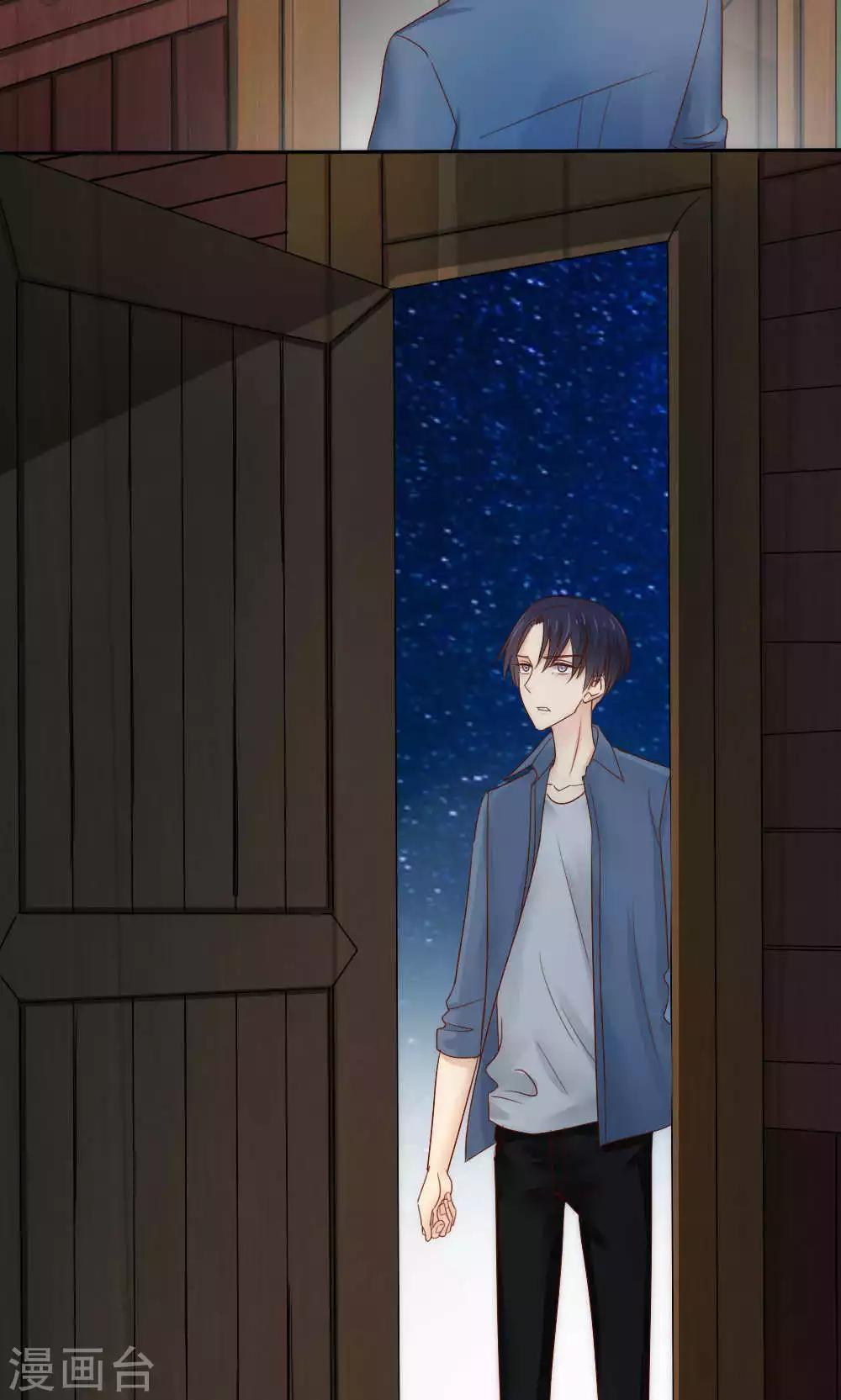 《花间云梦》第57话 第24页