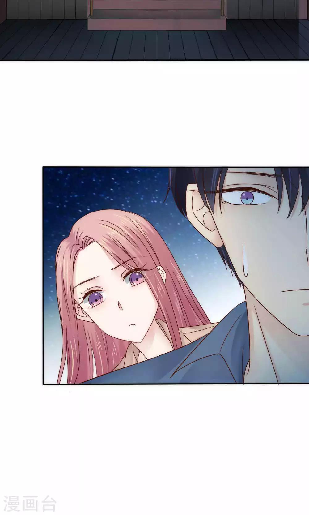 《花间云梦》第57话 第26页