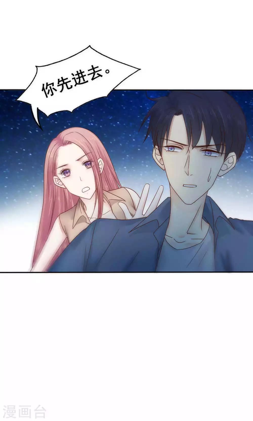 《花间云梦》第57话 第27页