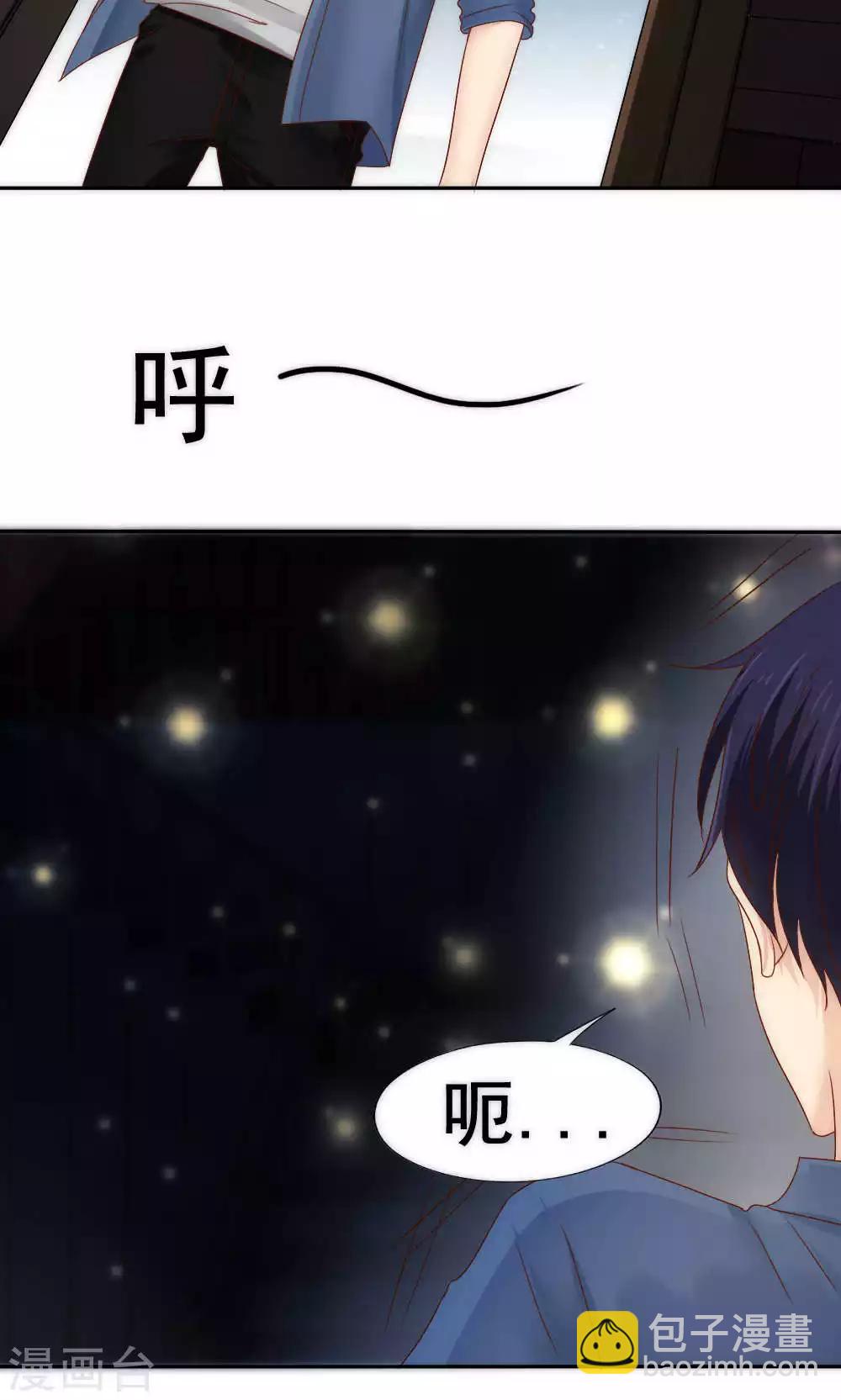 《花间云梦》第57话 第30页