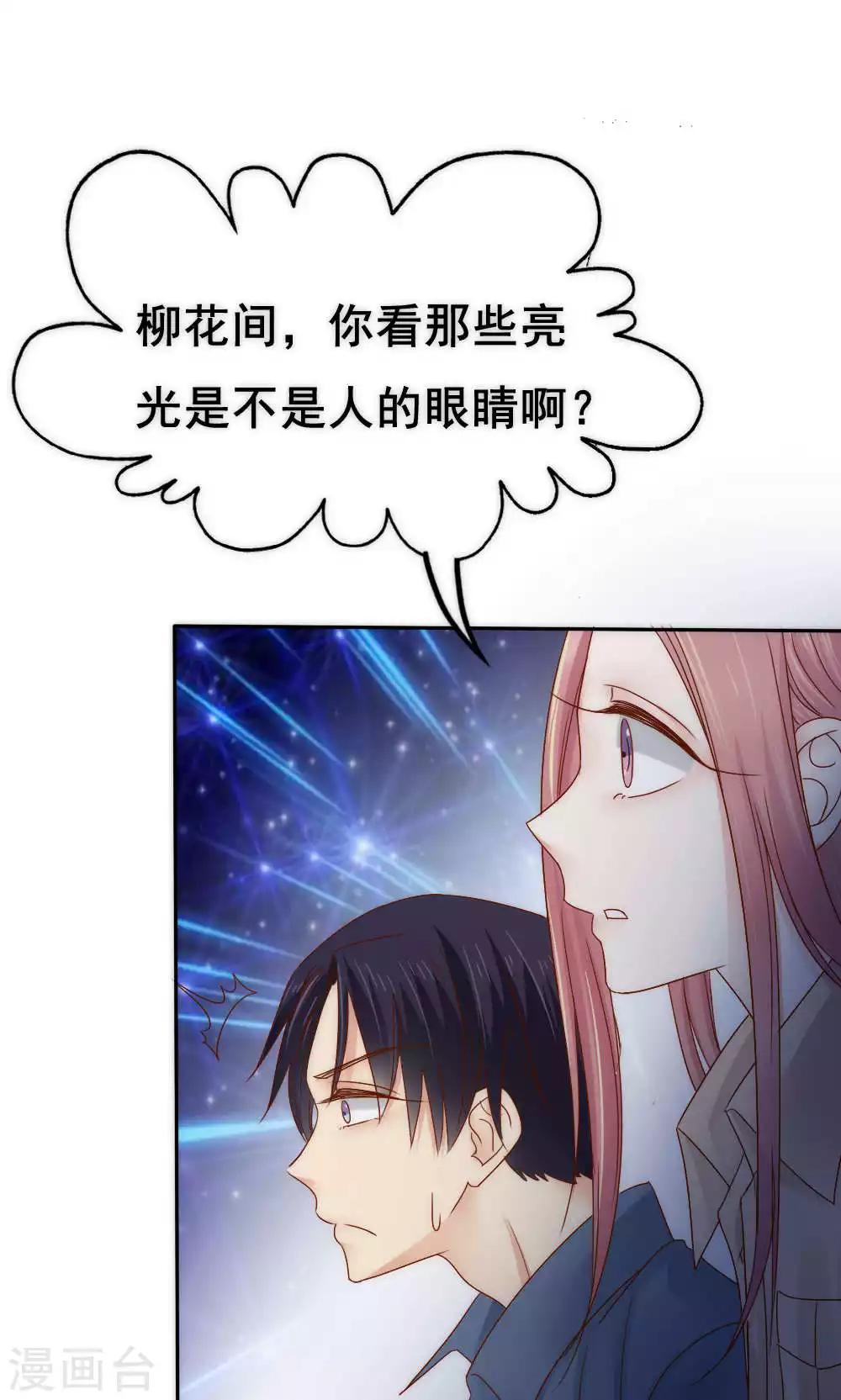 《花间云梦》第57话 第32页