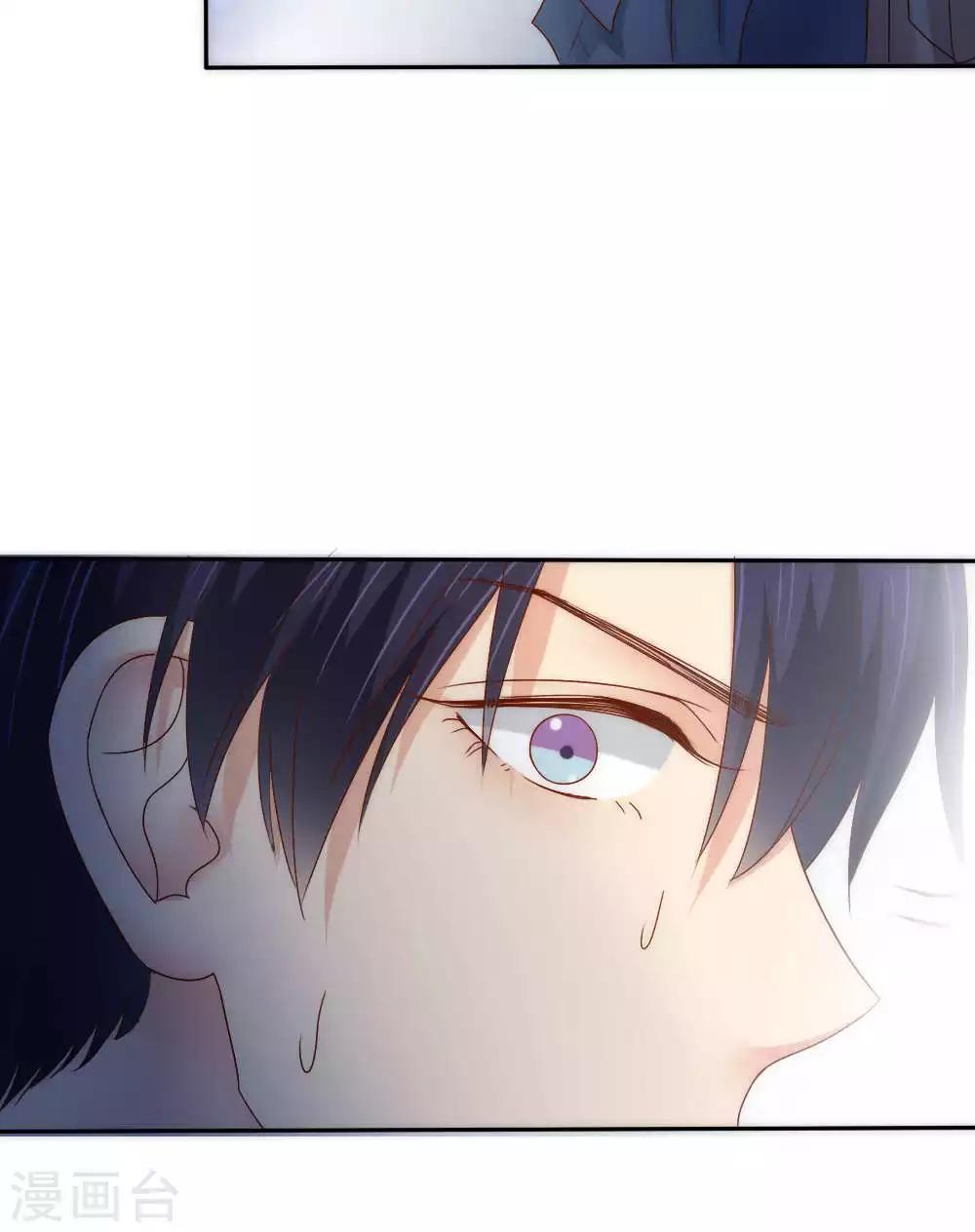 《花间云梦》第57话 第33页