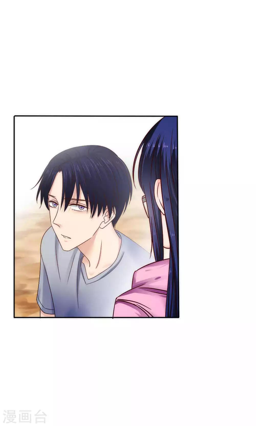《花间云梦》第57话 第4页