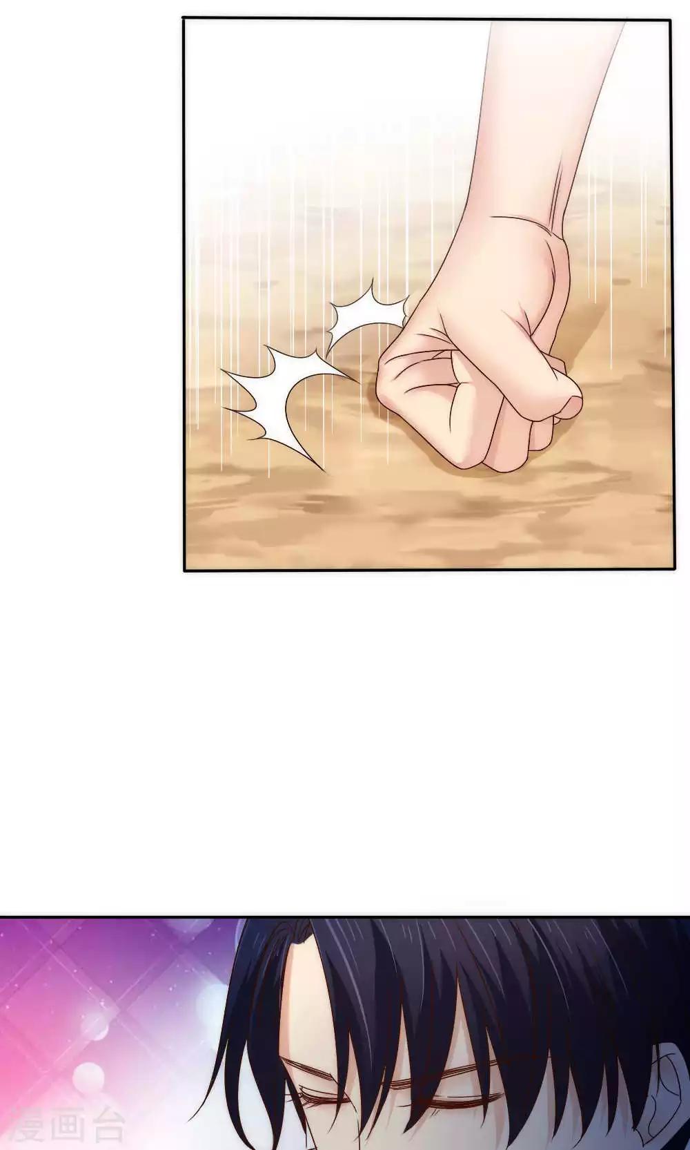 《花间云梦》第57话 第5页