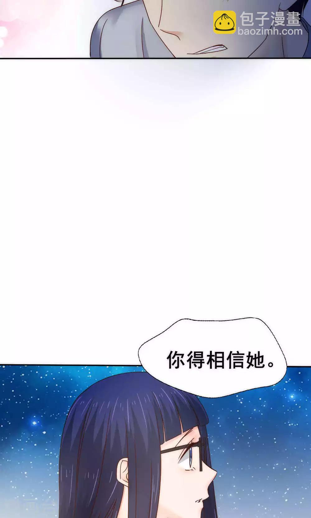 《花间云梦》第57话 第6页