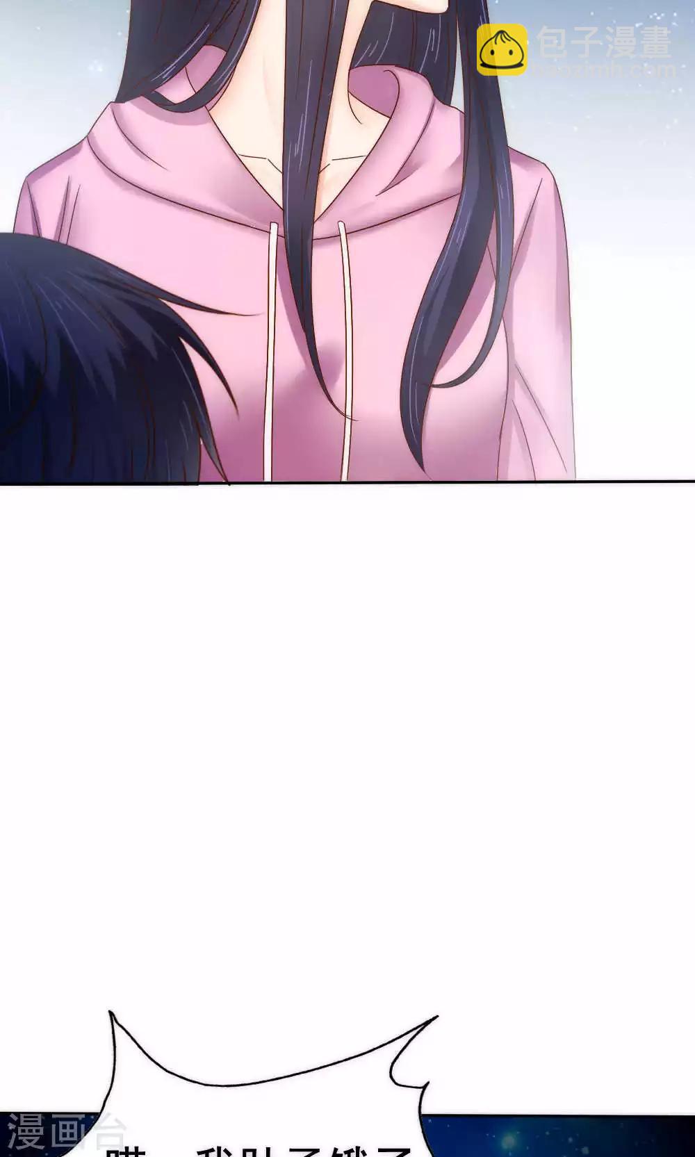 《花间云梦》第57话 第7页