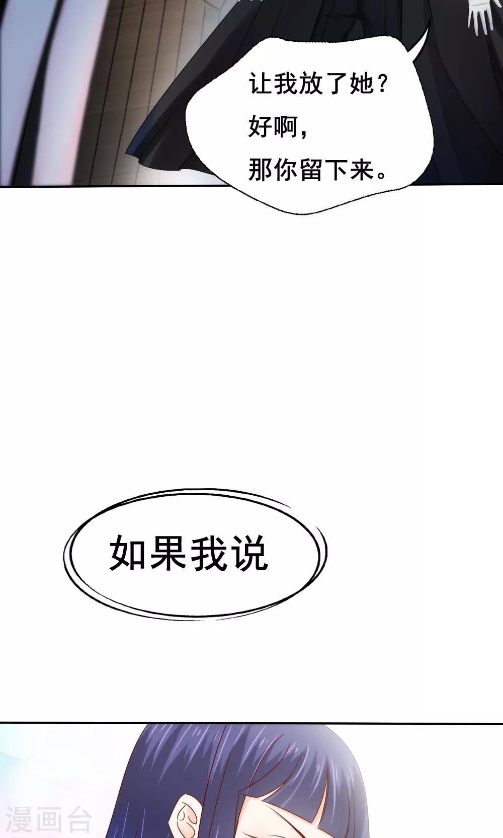 《花间云梦》第59话 第11页