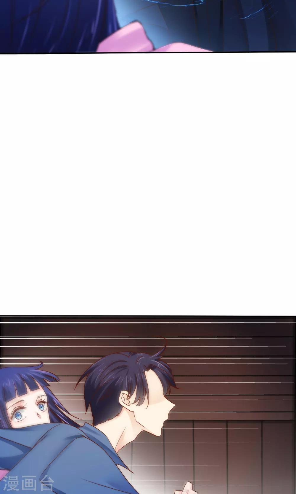 《花间云梦》第59话 第14页