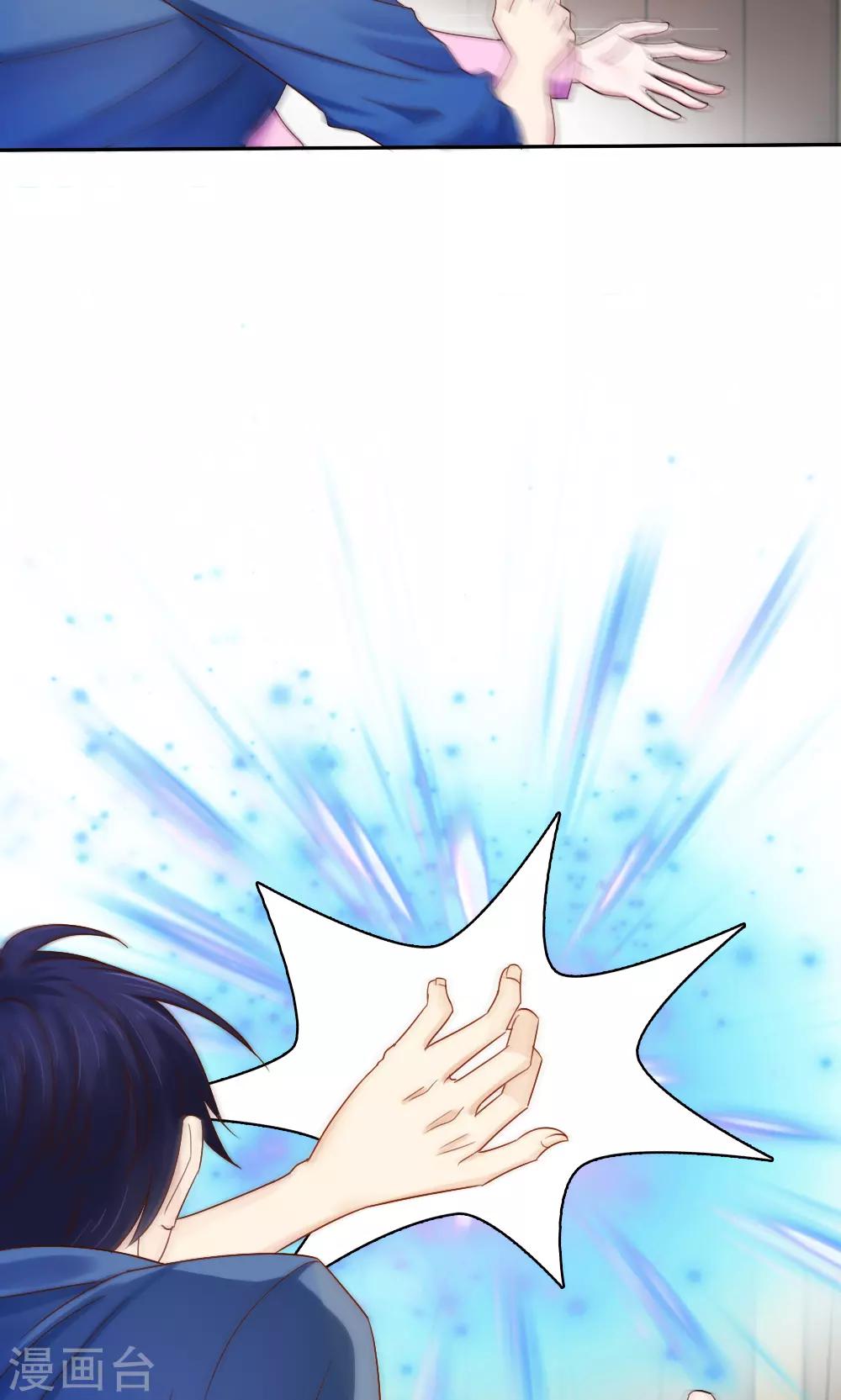 《花间云梦》第59话 第15页