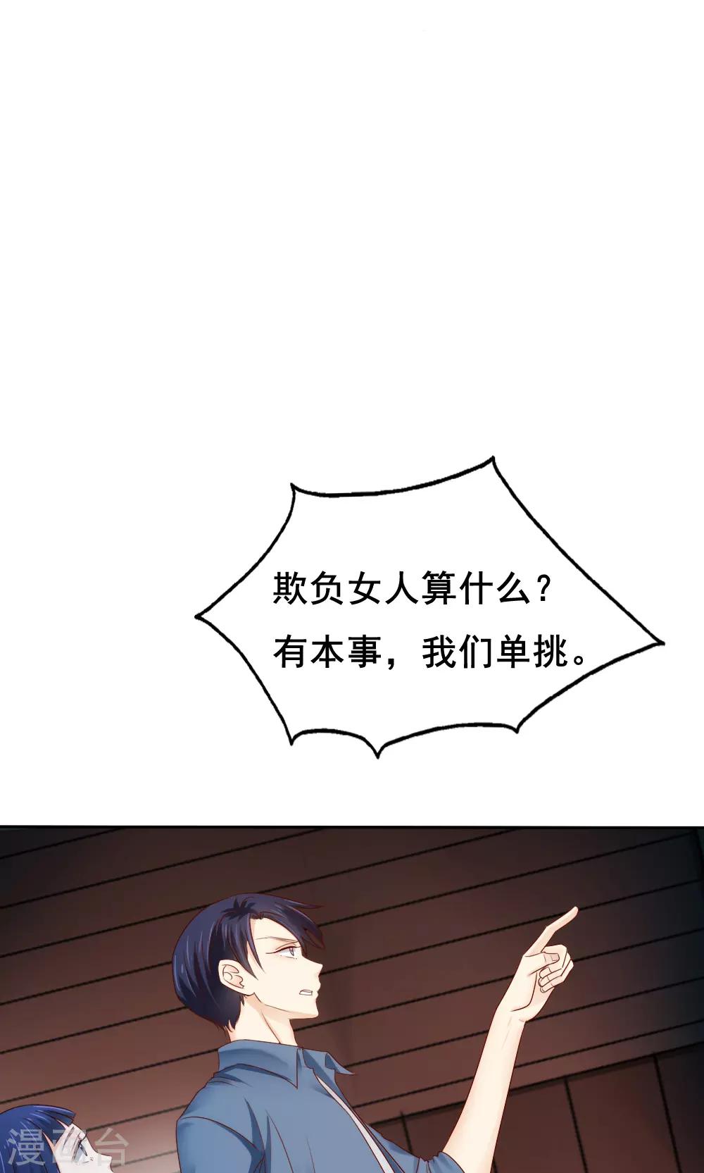 《花间云梦》第59话 第17页