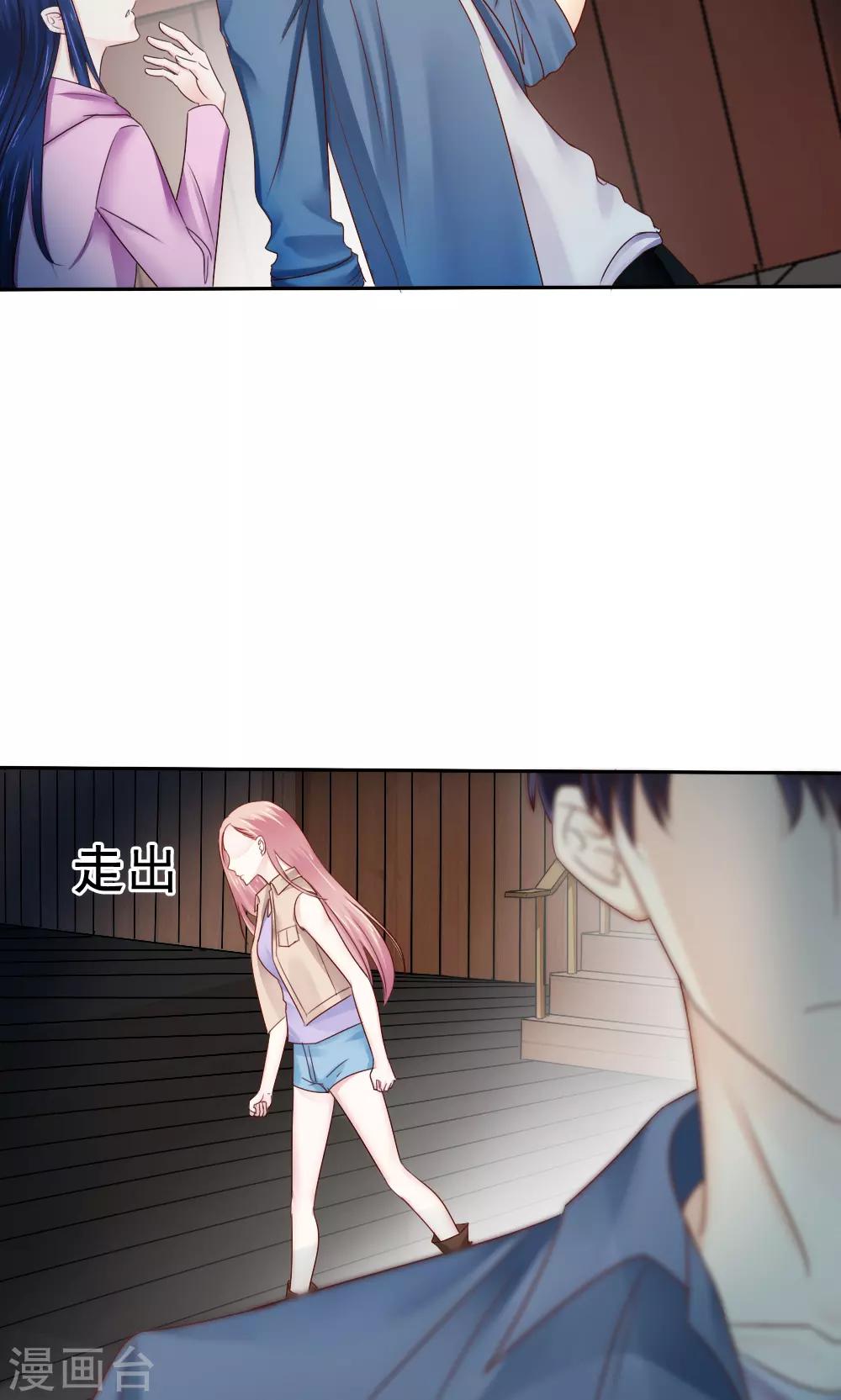 《花间云梦》第59话 第18页