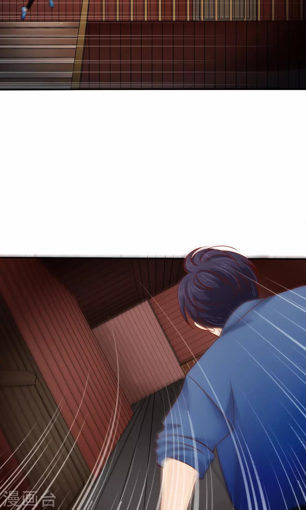 《花间云梦》第59话 第27页