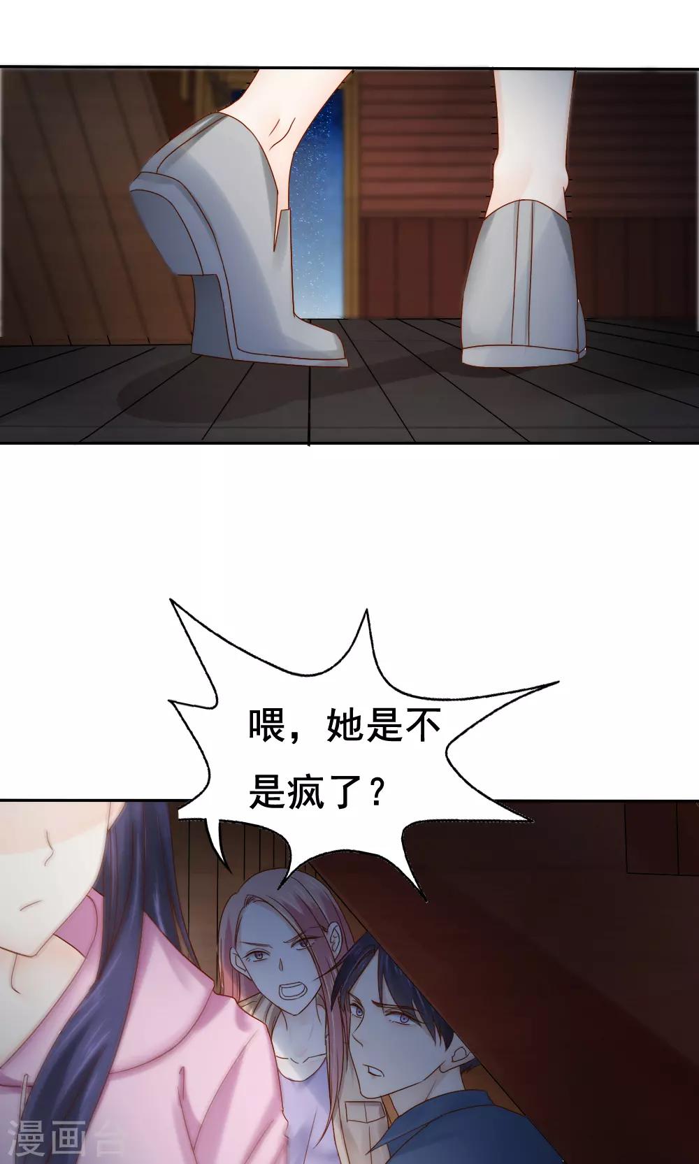 《花间云梦》第59话 第4页