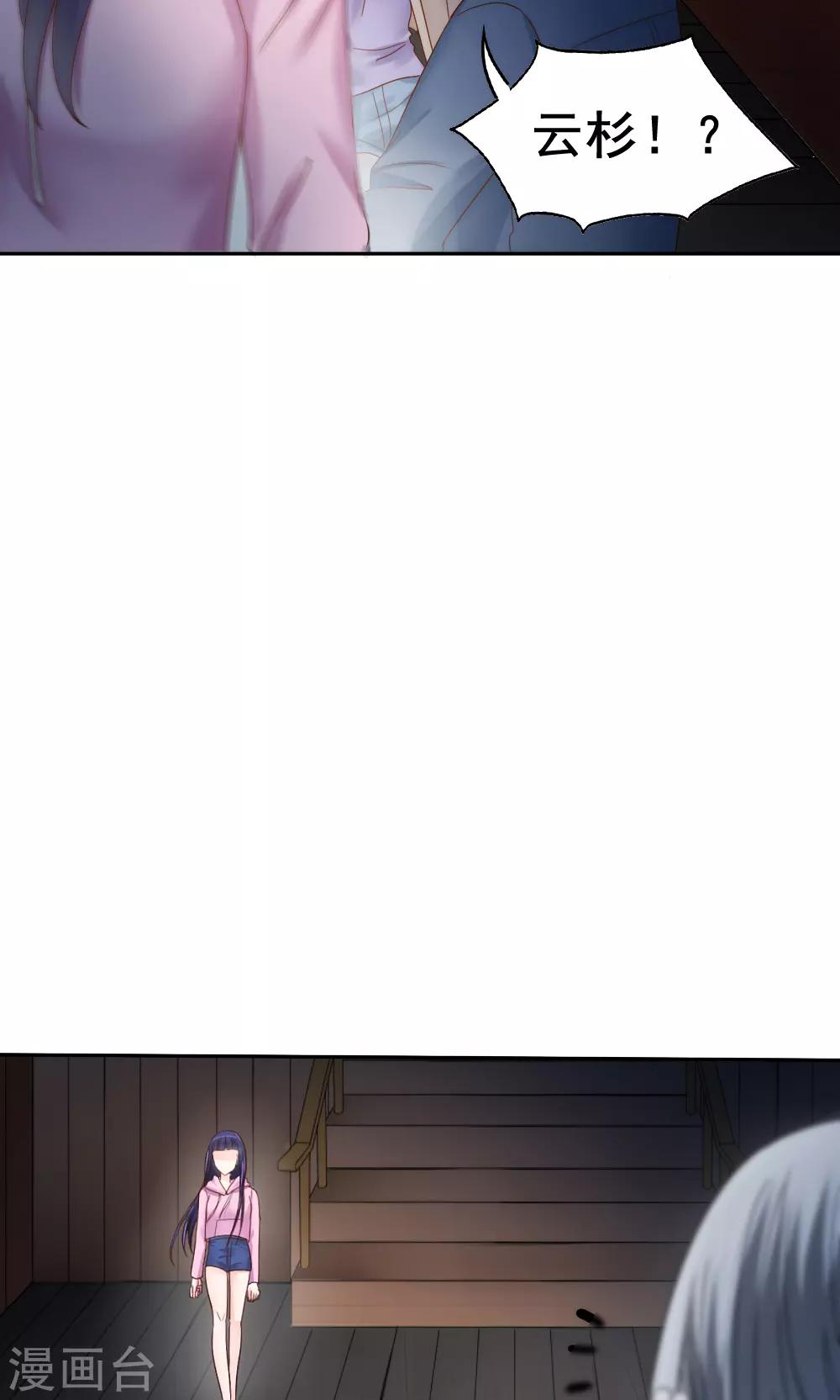 《花间云梦》第59话 第5页