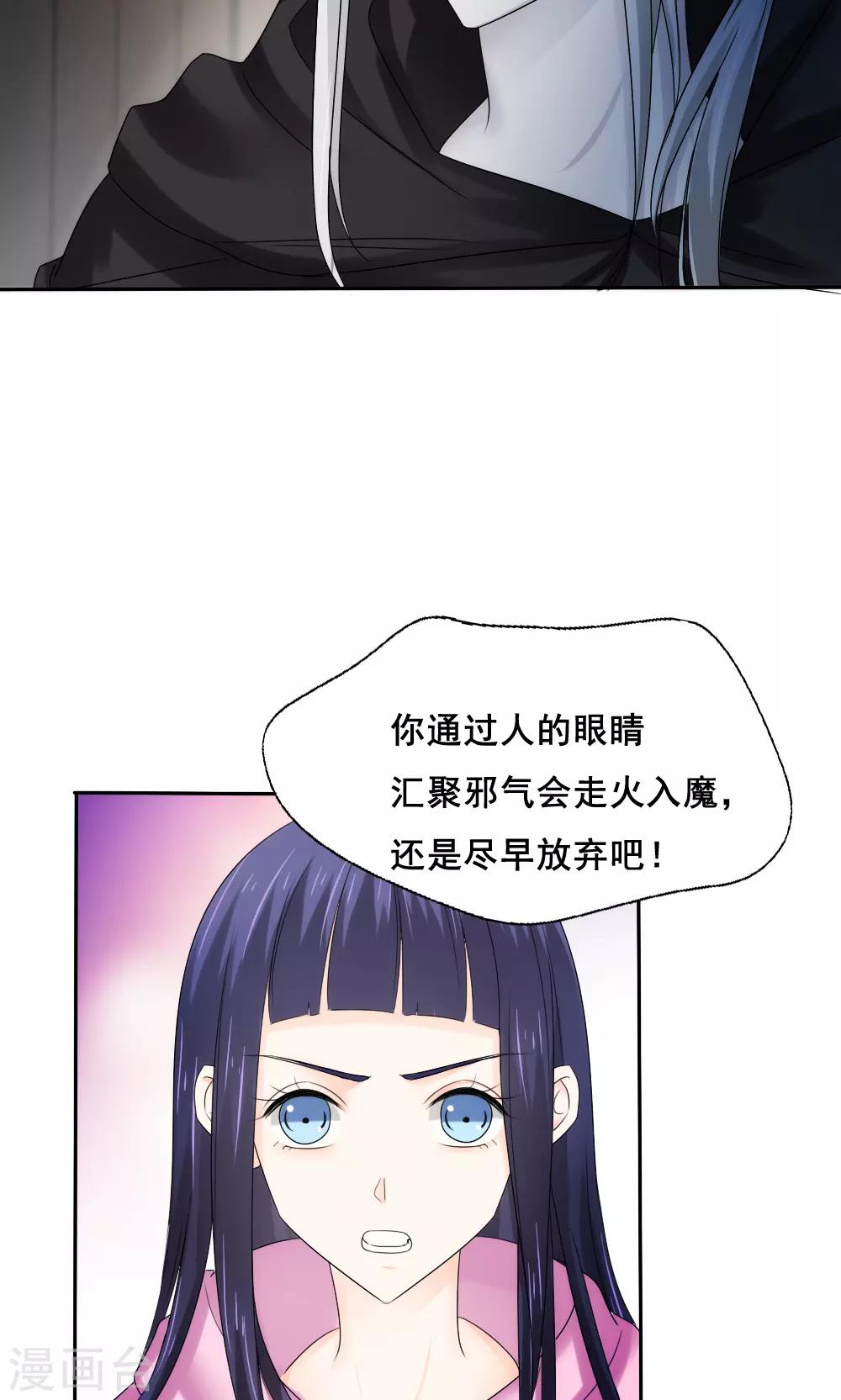 《花间云梦》第59话 第7页