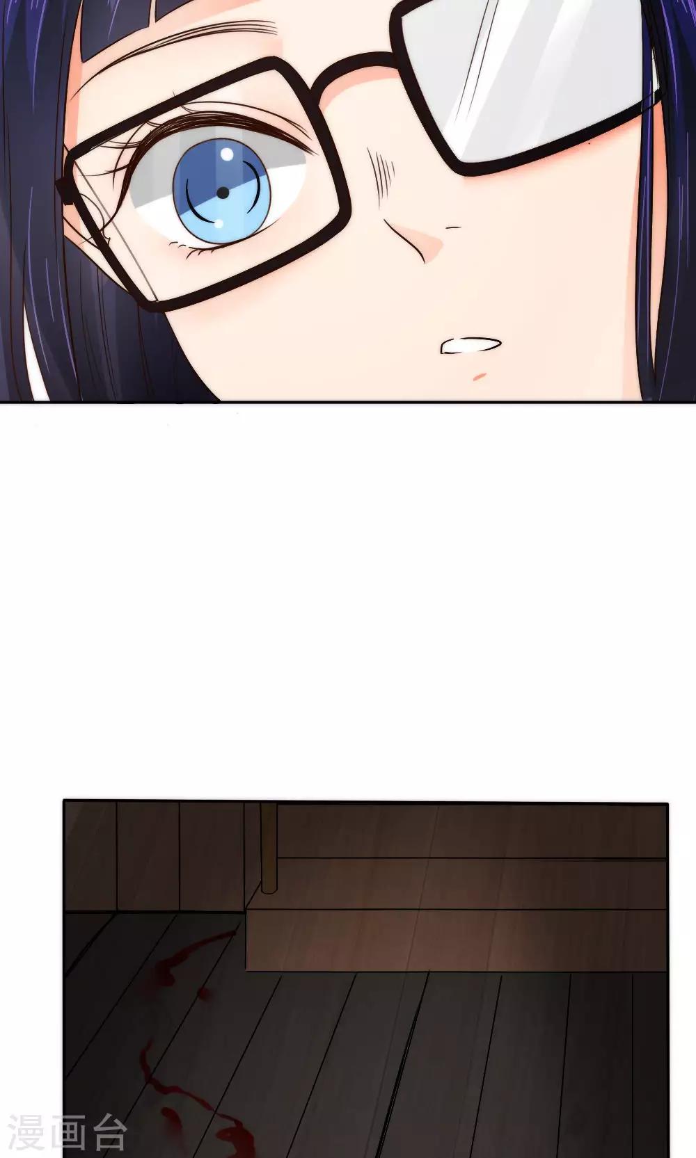 《花间云梦》第58话 第11页