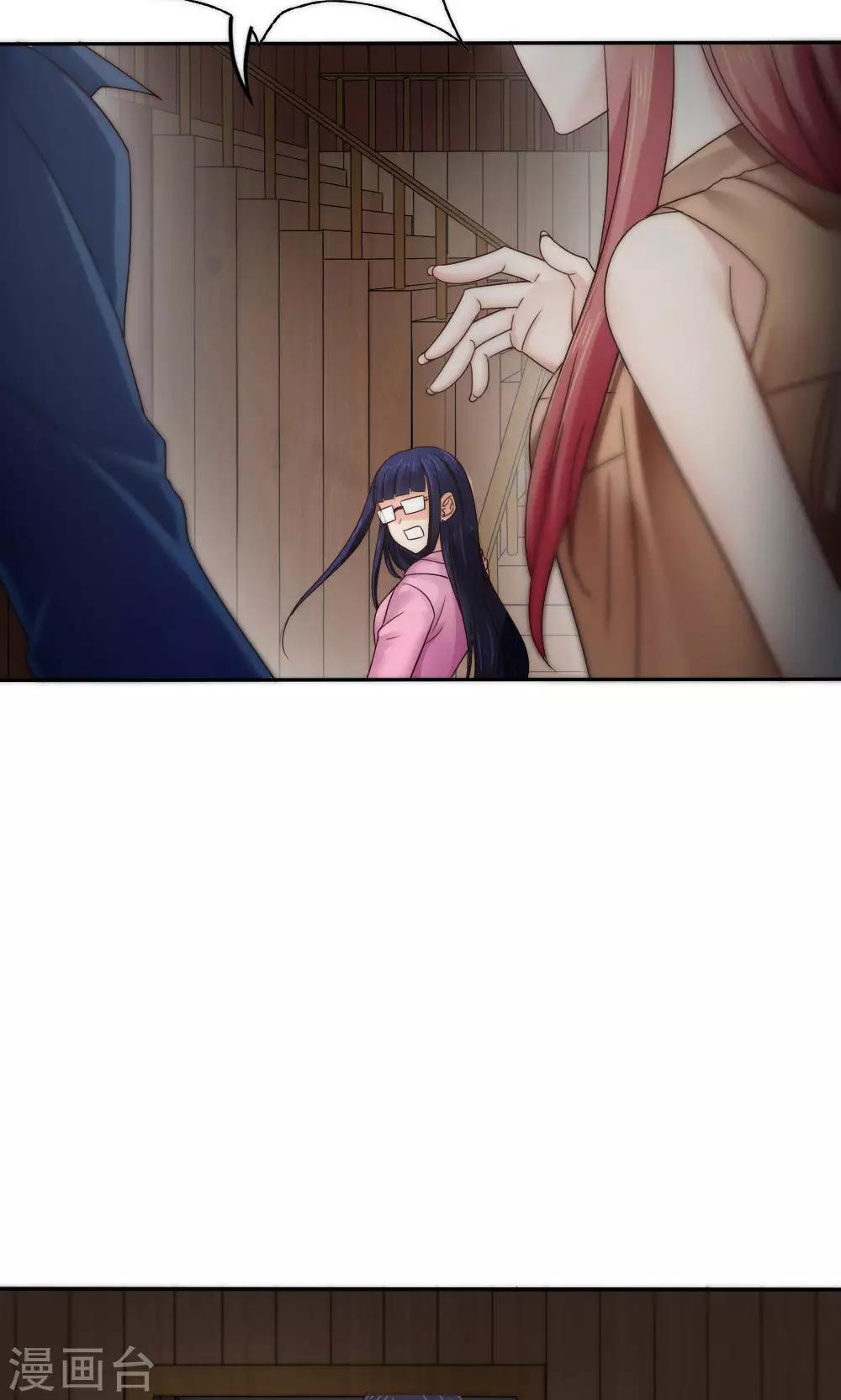 《花间云梦》第58话 第13页
