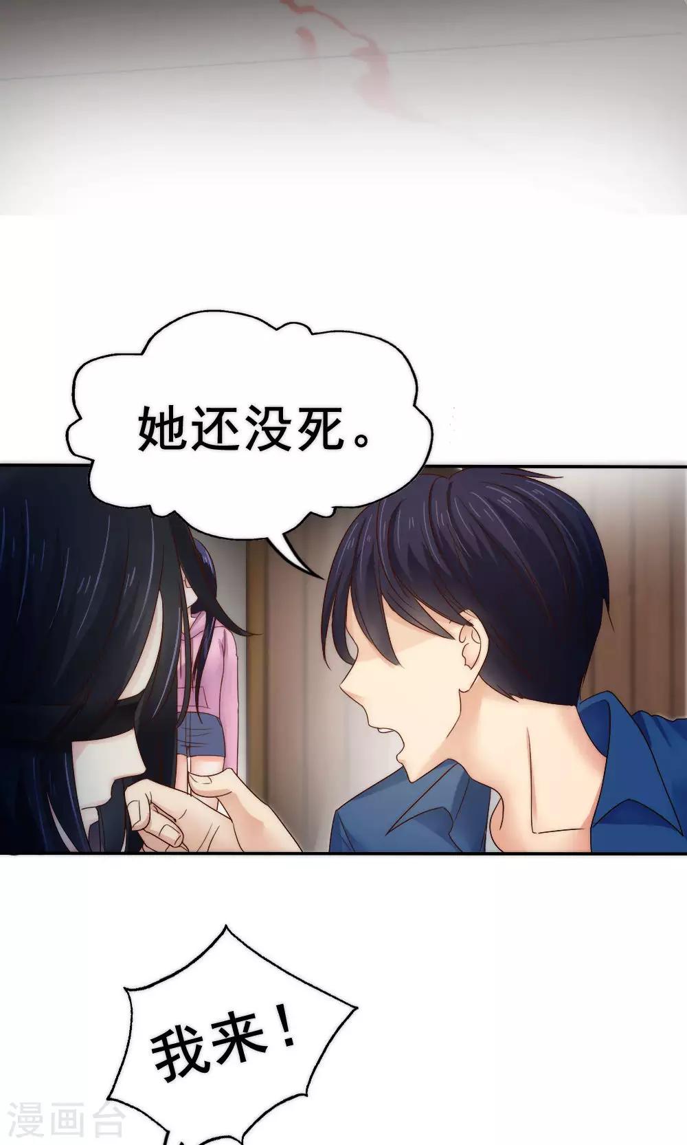 《花间云梦》第58话 第16页