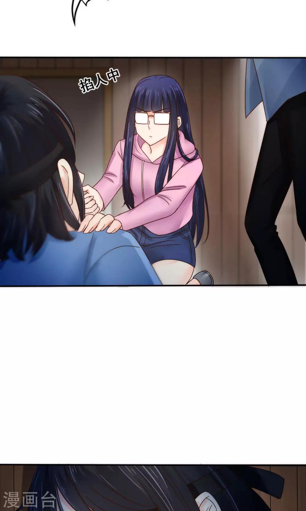 《花间云梦》第58话 第17页