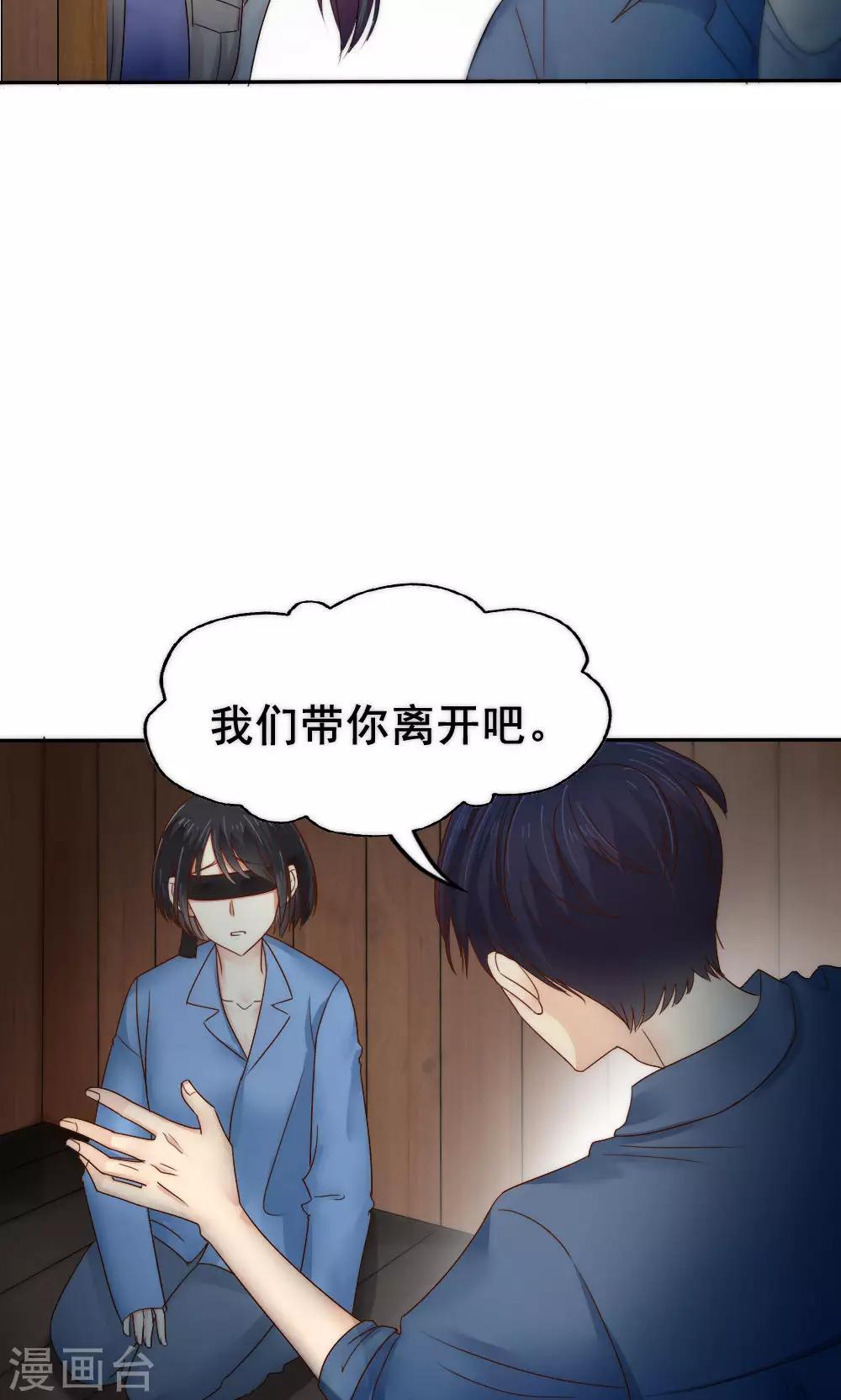 《花间云梦》第58话 第21页