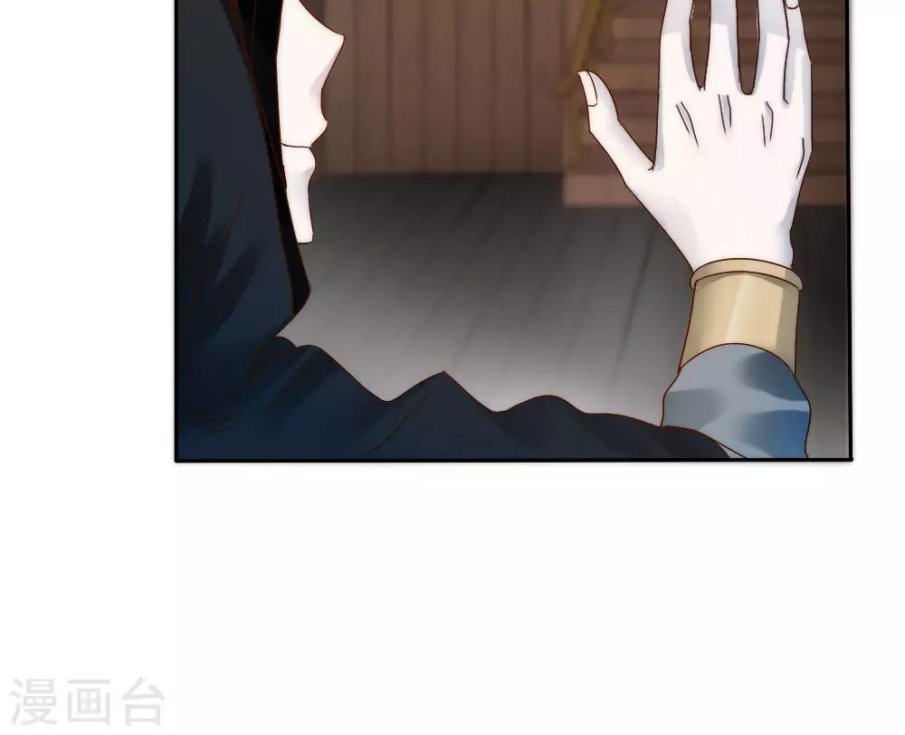 《花间云梦》第58话 第27页