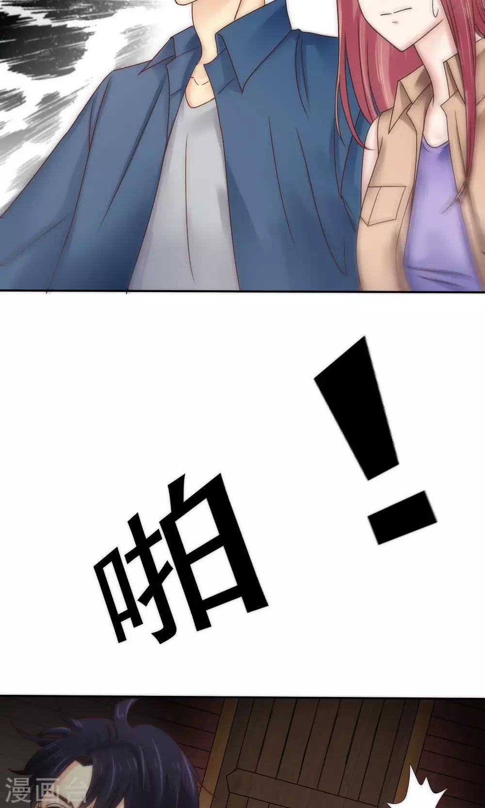 《花间云梦》第58话 第3页