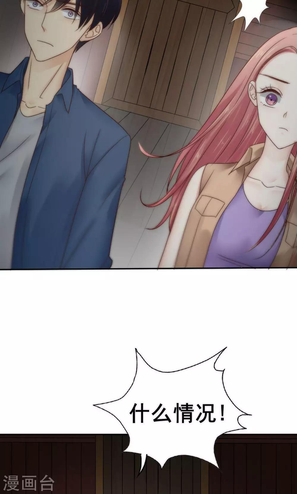 《花间云梦》第58话 第4页