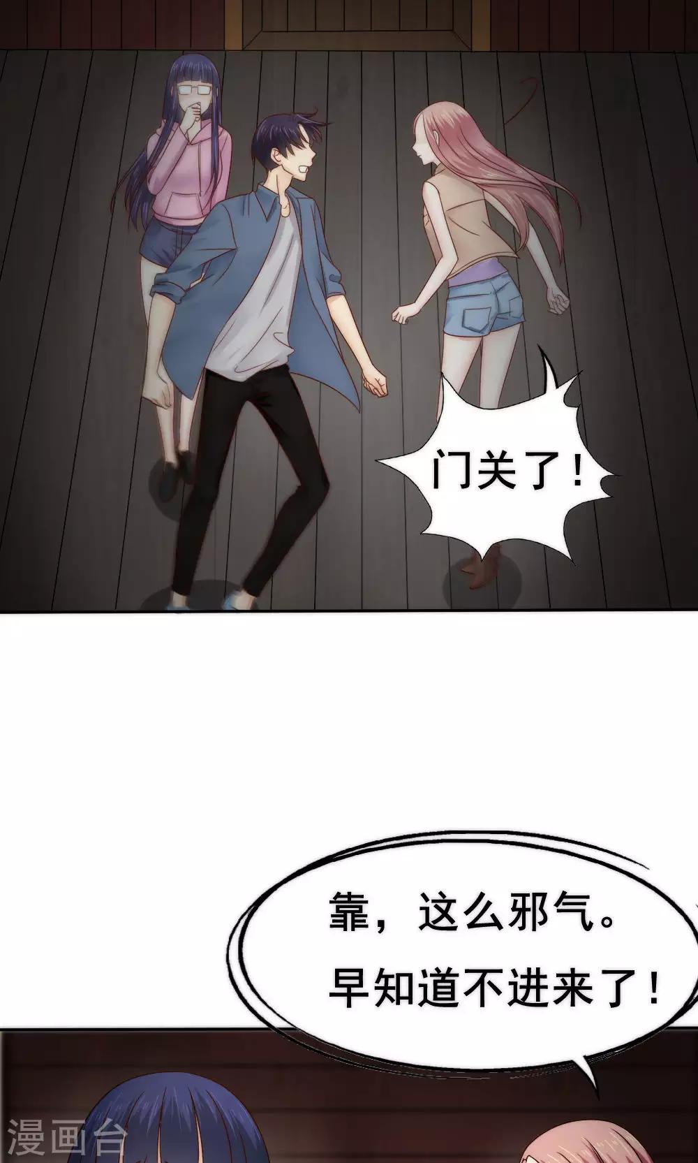 《花间云梦》第58话 第5页